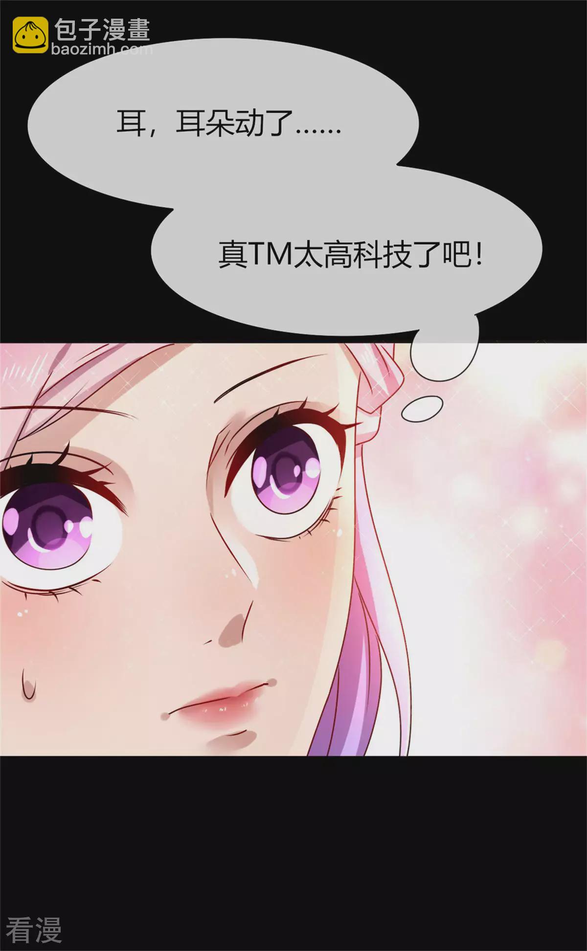 第2话 这一切都是真的？11
