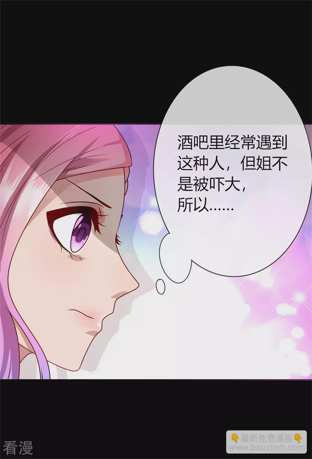 第2话 这一切都是真的？2