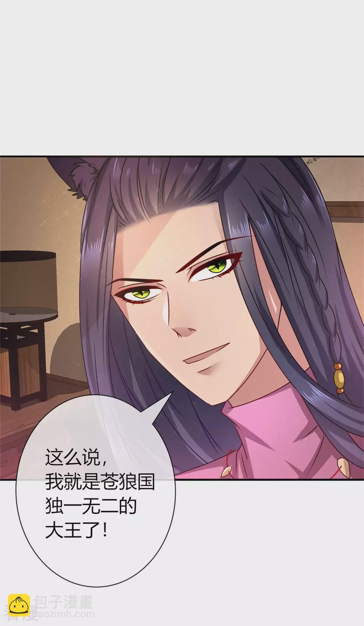 第2话 这一切都是真的？26
