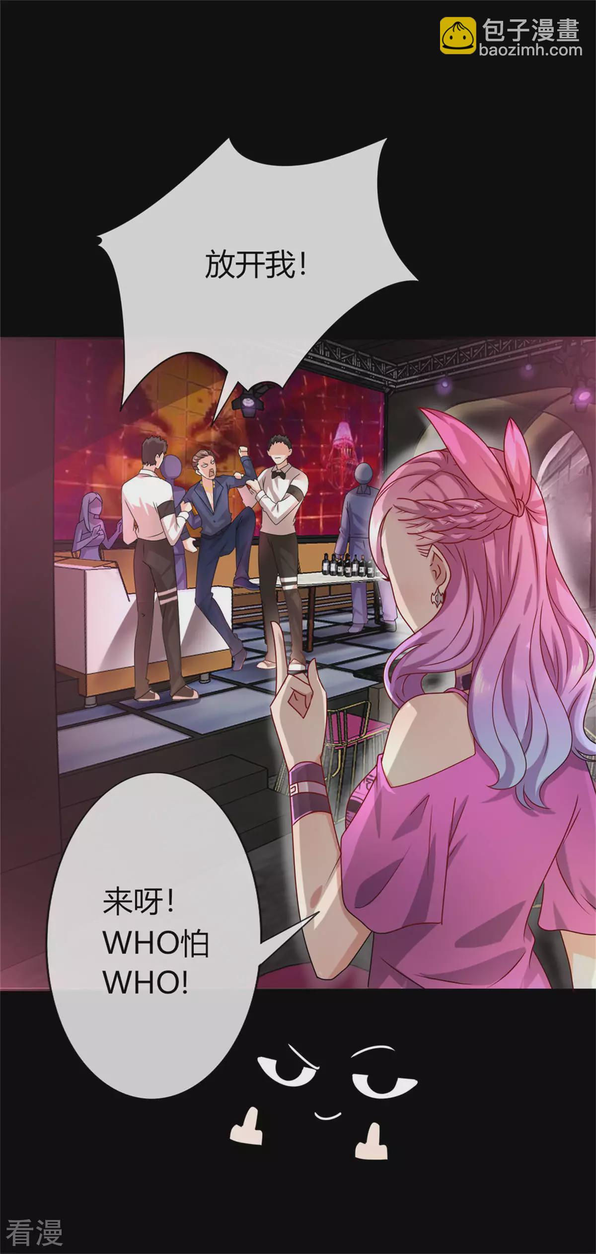 第2话 这一切都是真的？3