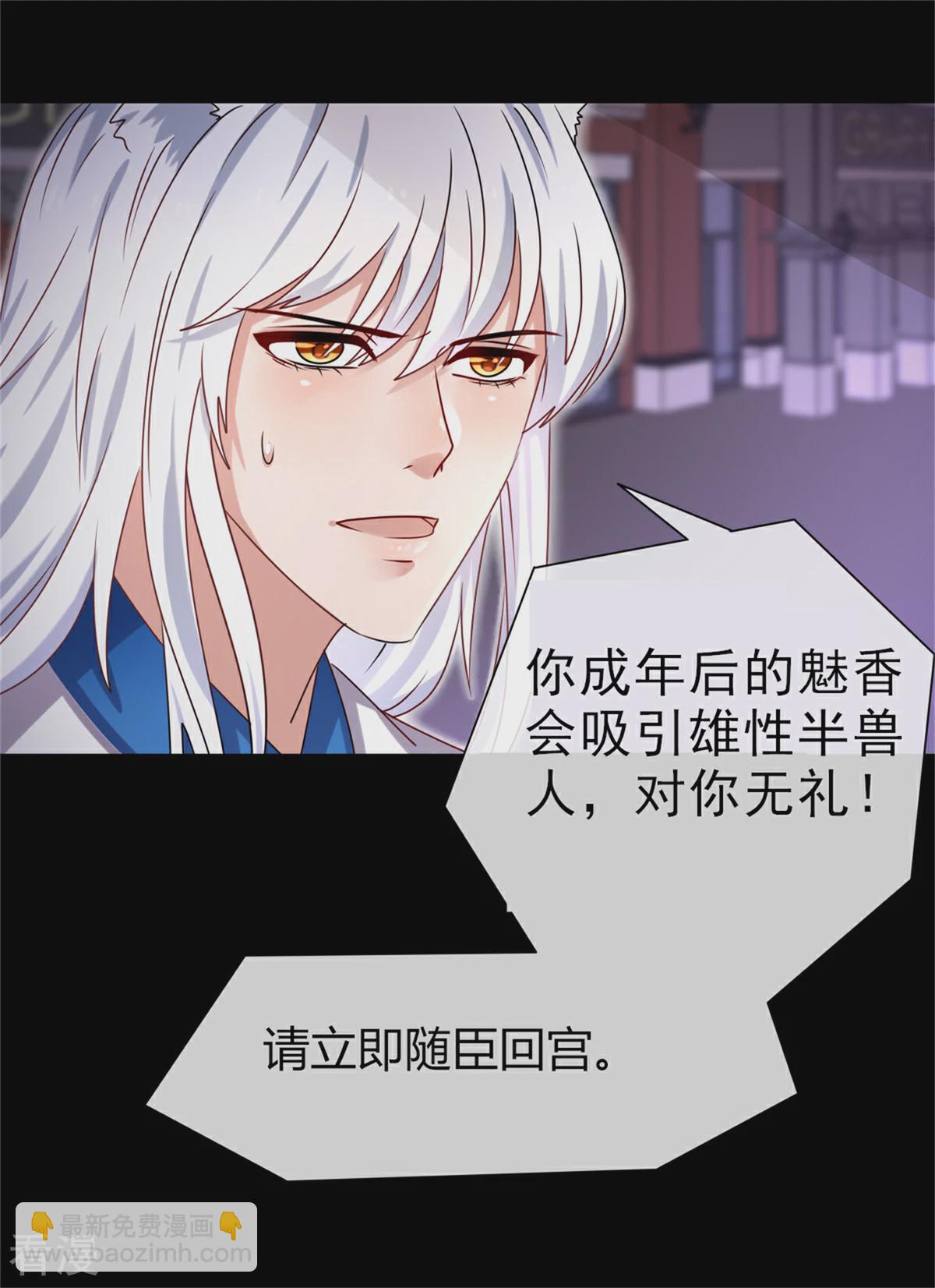 第2话 这一切都是真的？40