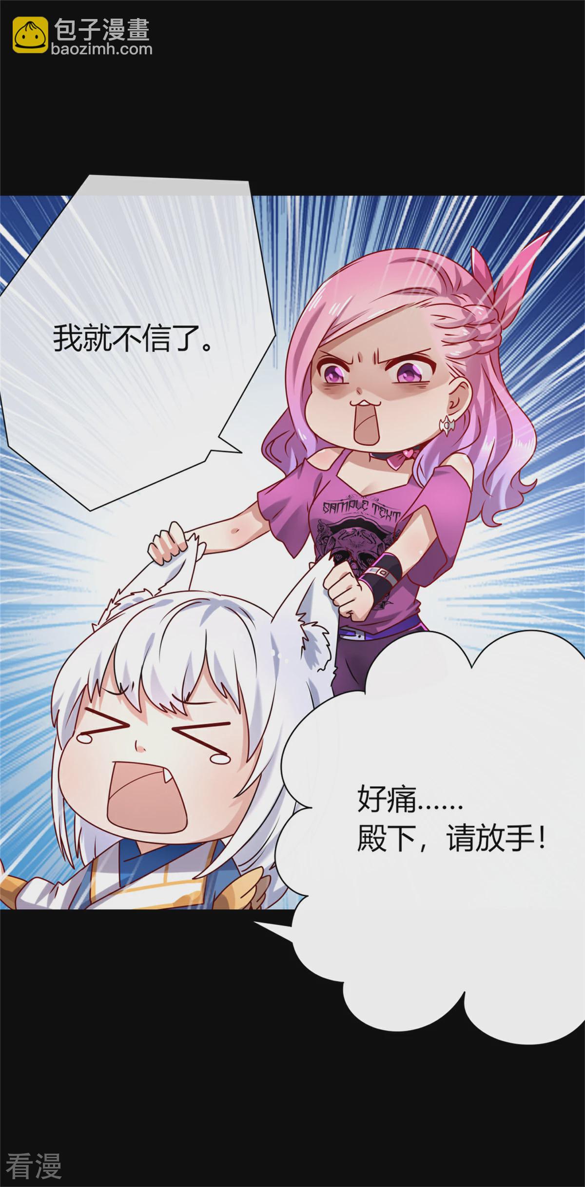 第2话 这一切都是真的？55