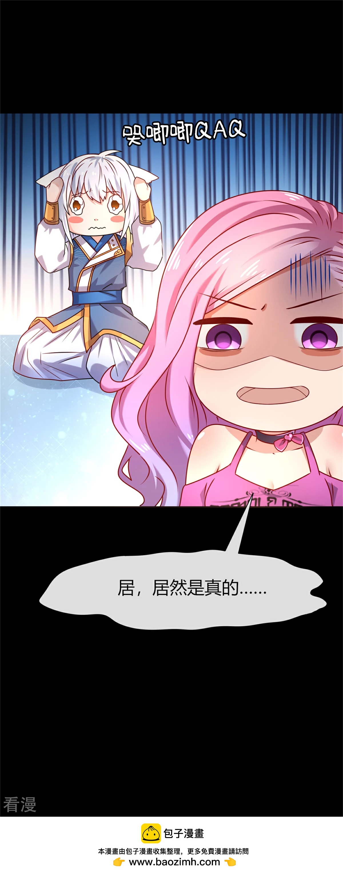 第2话 这一切都是真的？56