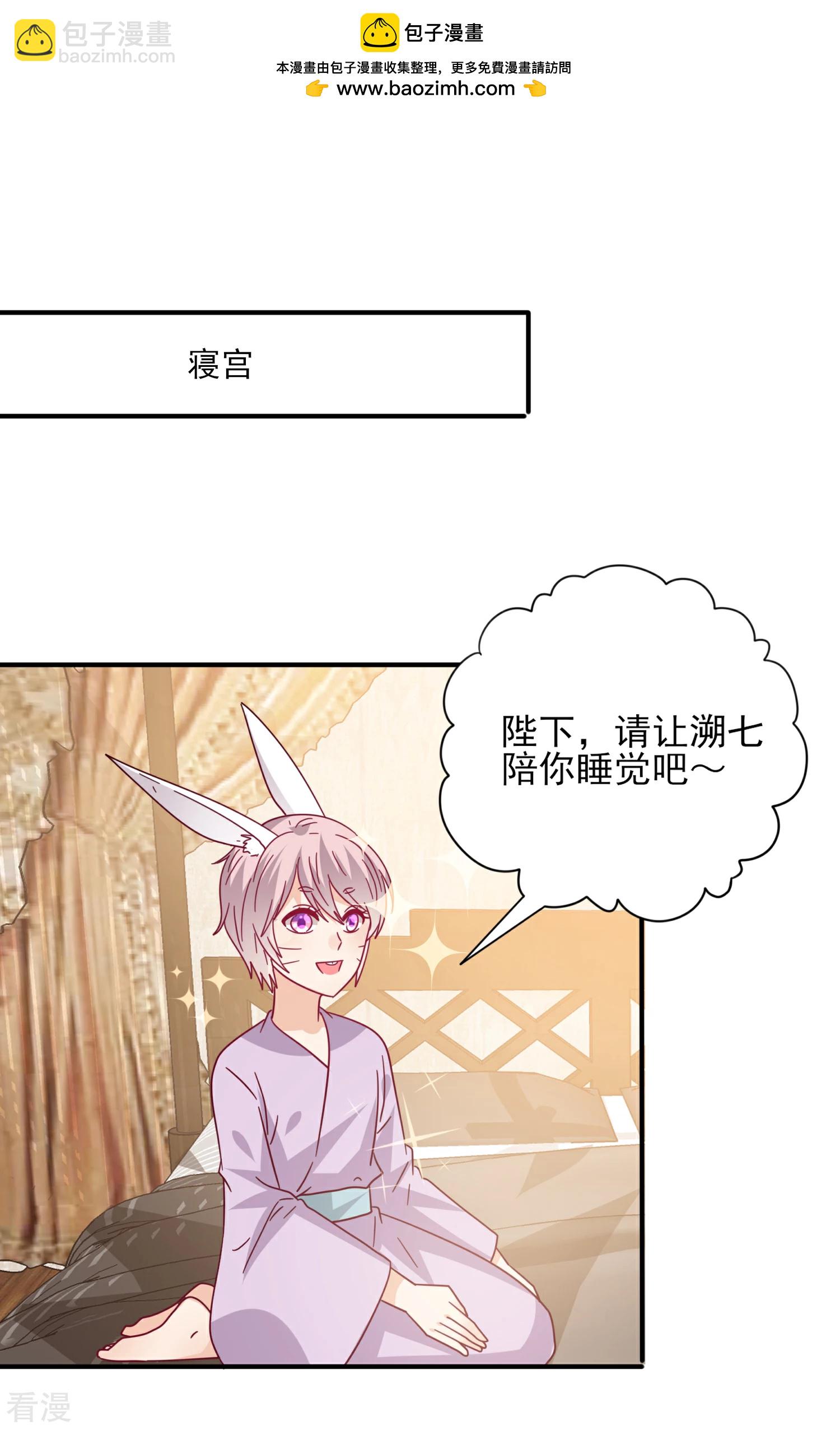 第31话 你选谁陪你睡觉觉？1