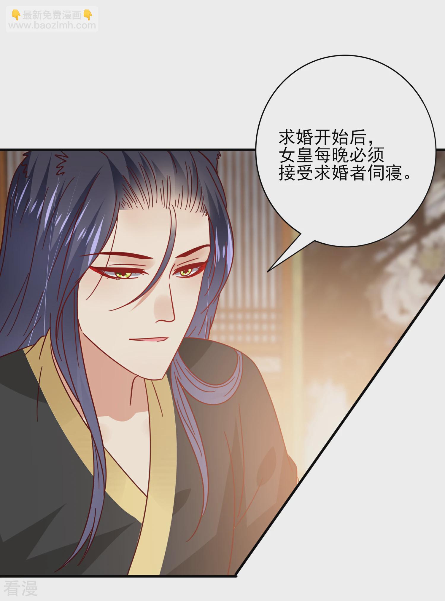 第31话 你选谁陪你睡觉觉？10