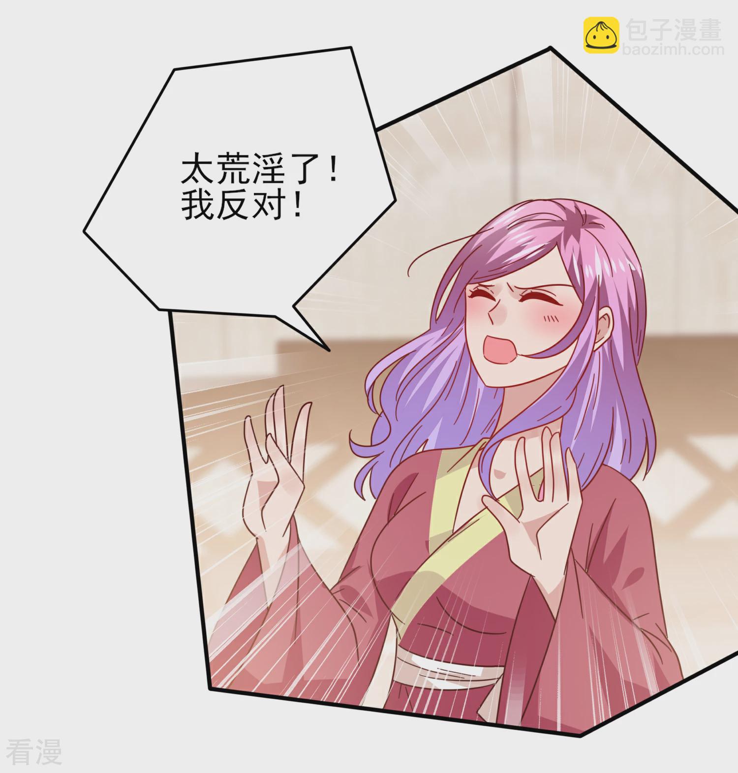 第31话 你选谁陪你睡觉觉？11