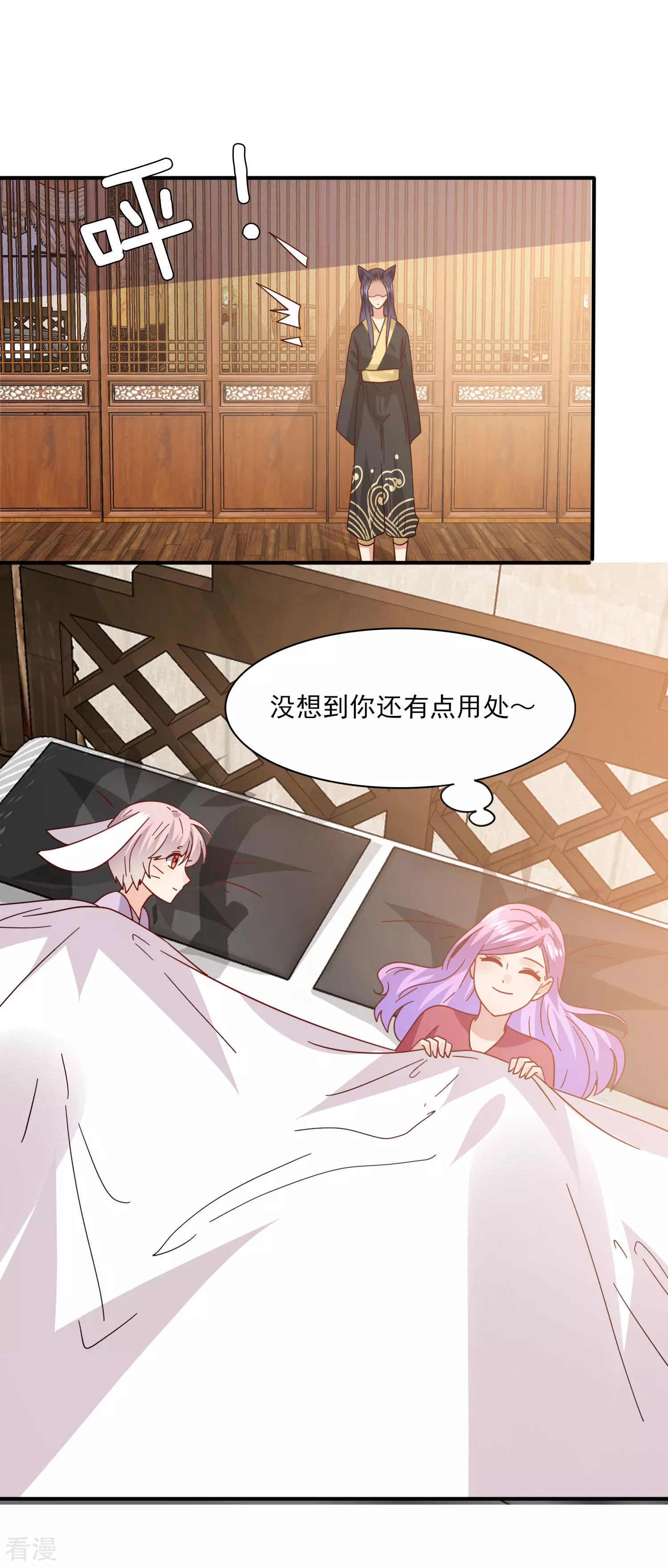 第31话 你选谁陪你睡觉觉？13