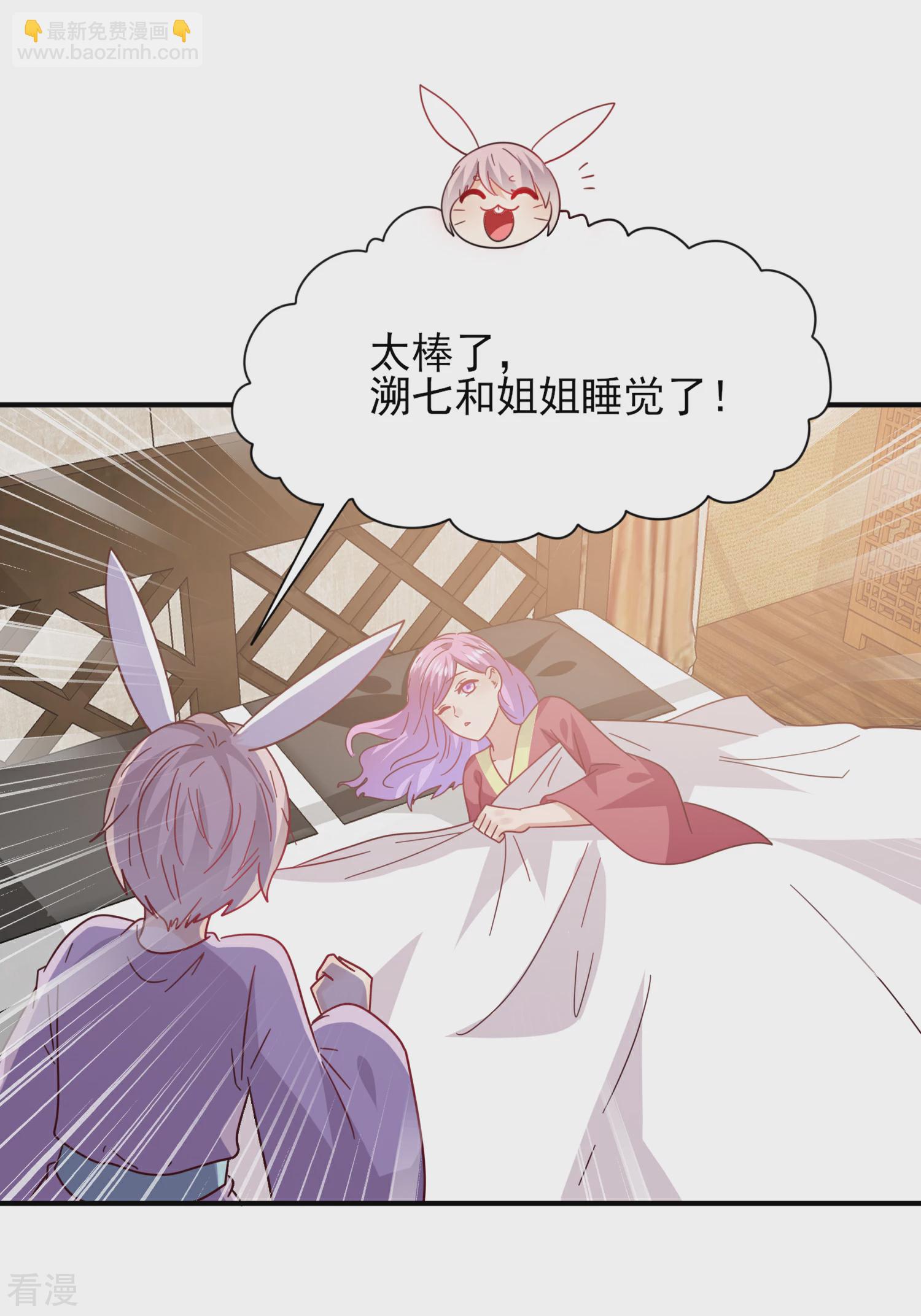 第31话 你选谁陪你睡觉觉？18