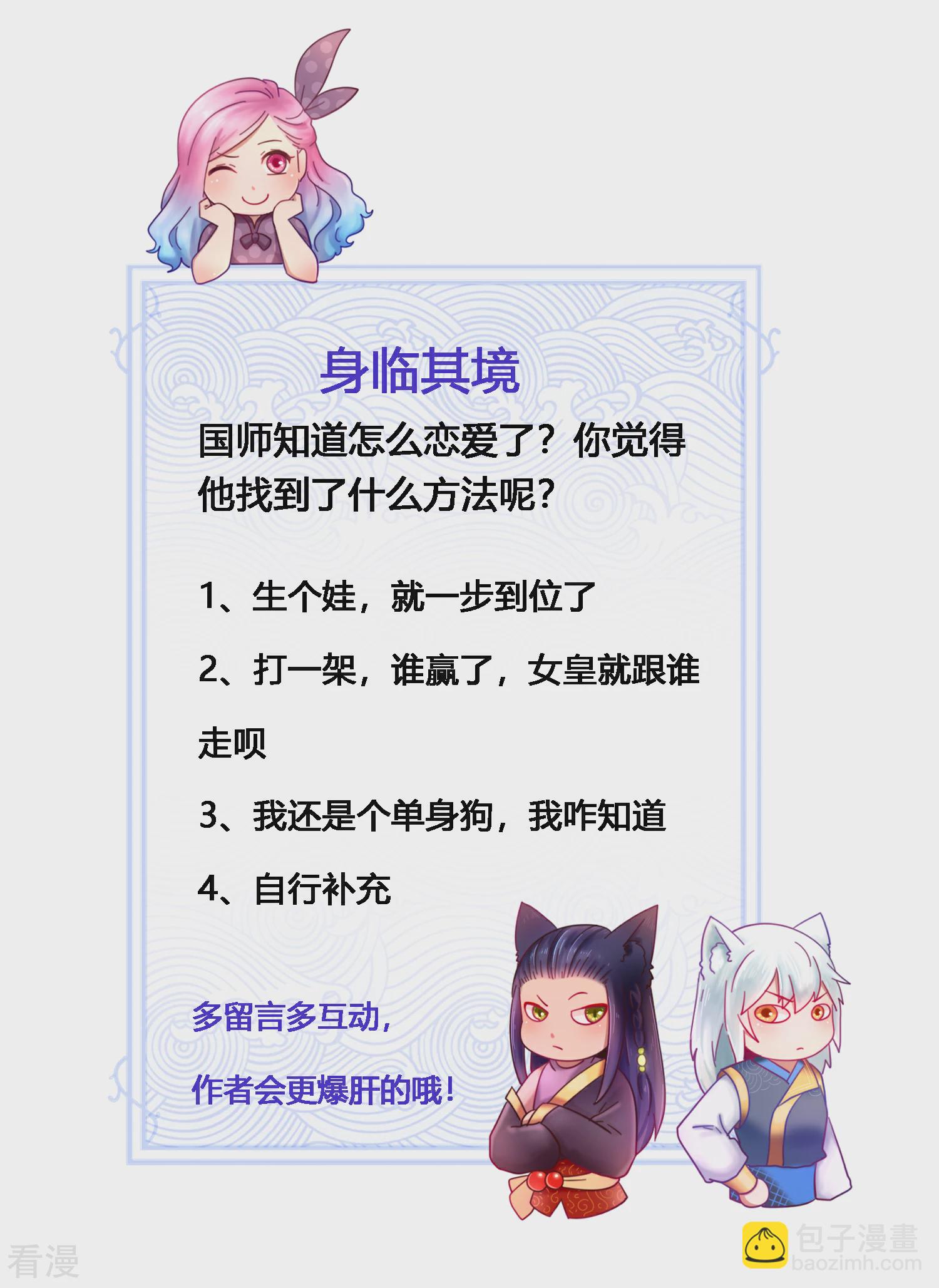 第31话 你选谁陪你睡觉觉？28