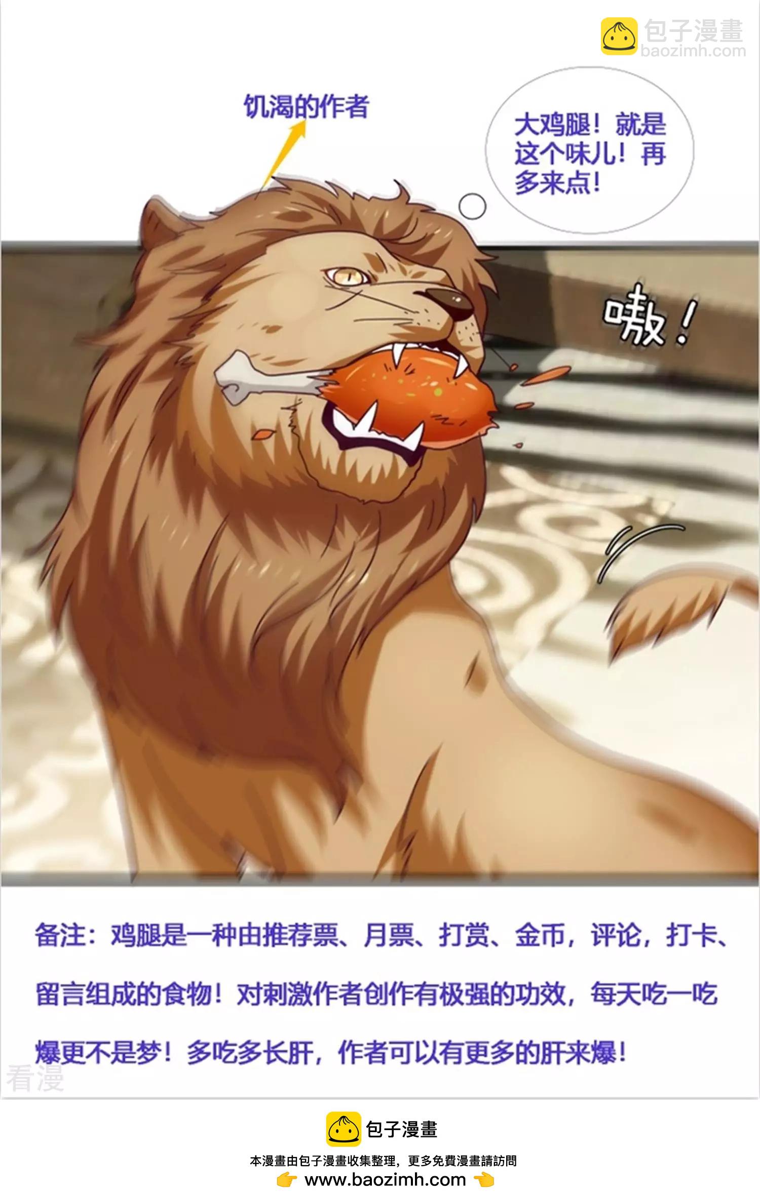 第31话 你选谁陪你睡觉觉？29