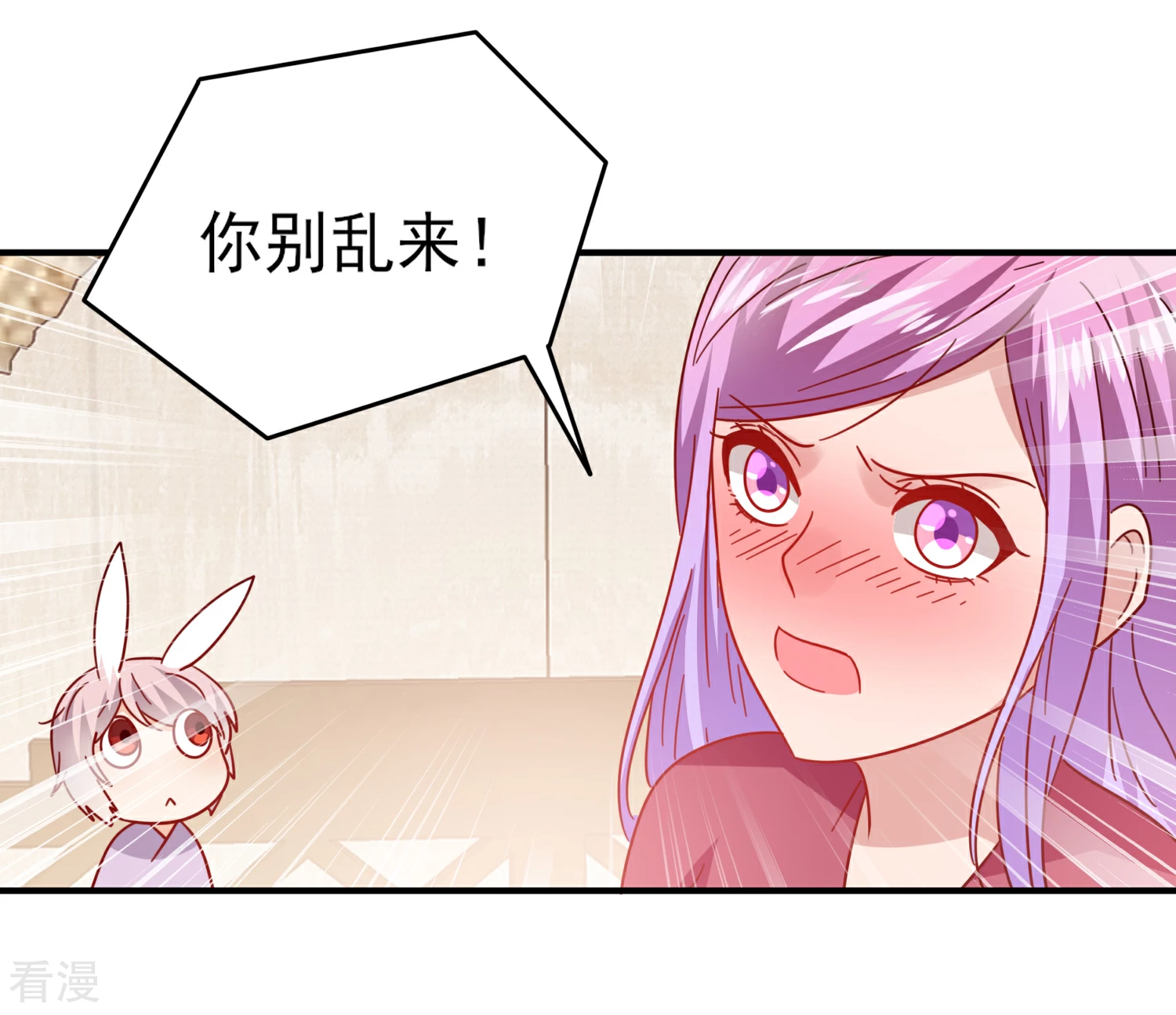 第31话 你选谁陪你睡觉觉？9