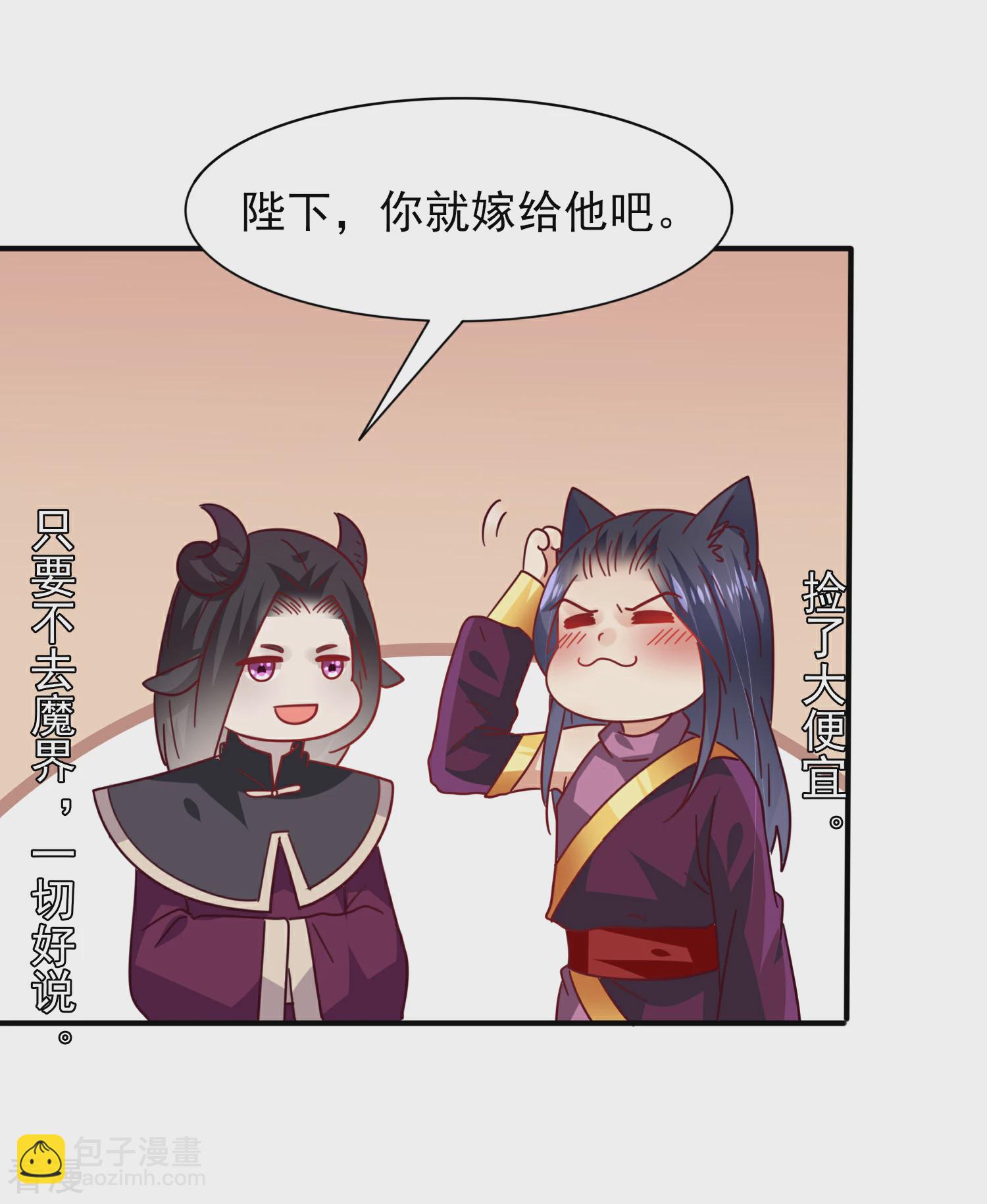 第34话 我们接吻了~10