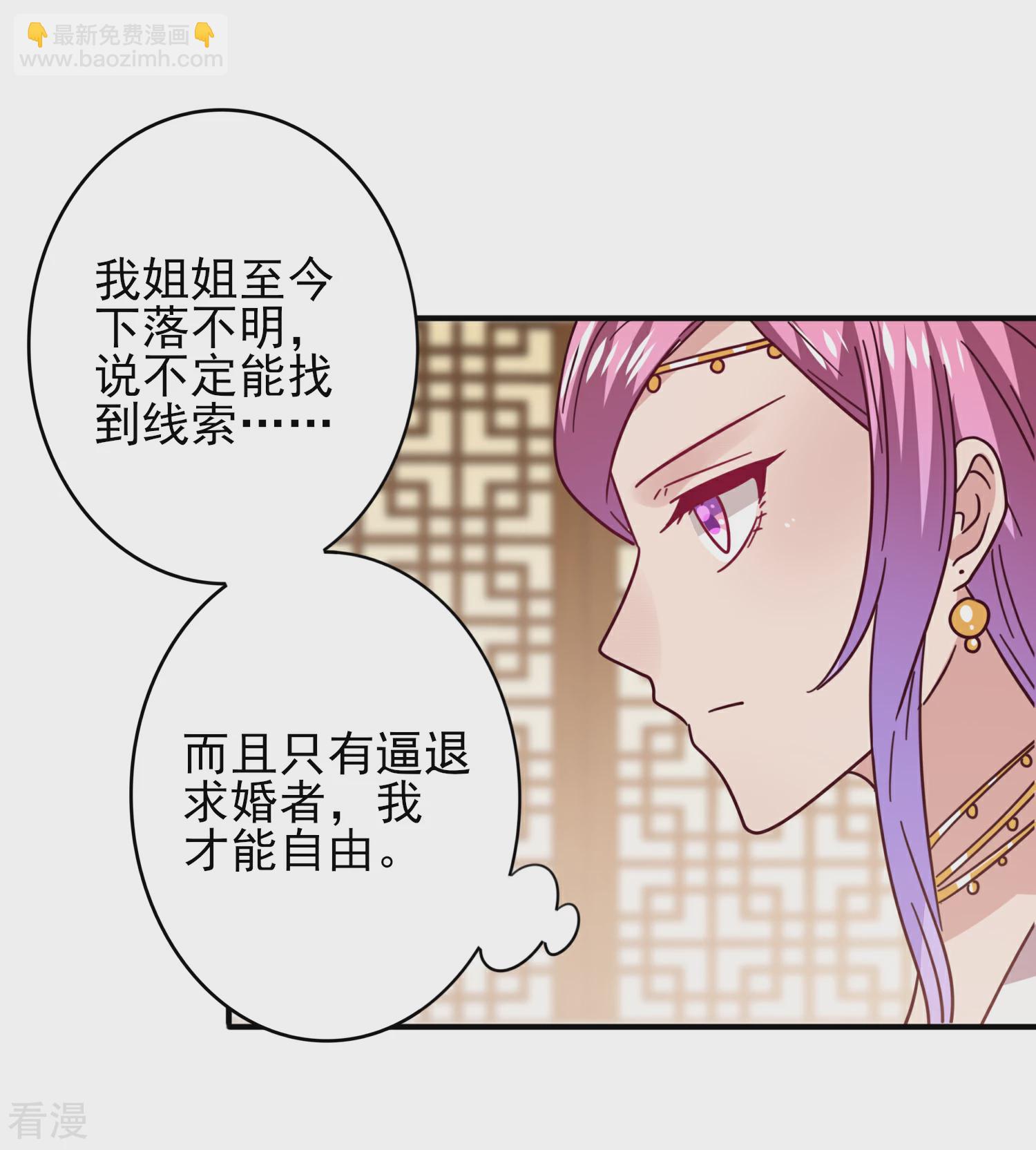 第34话 我们接吻了~2