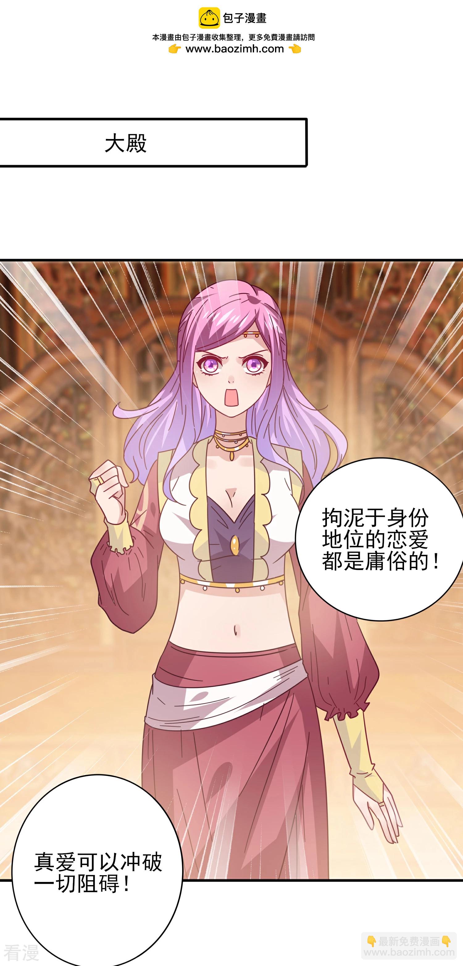 第35话 你，非我莫属！1