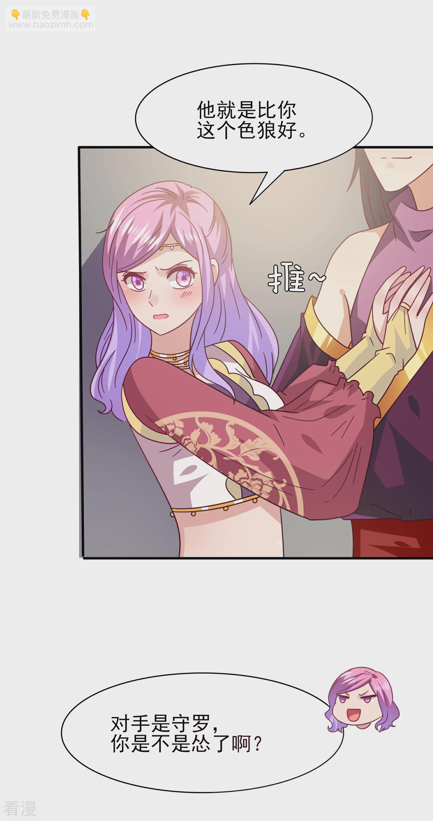 第35话 你，非我莫属！12