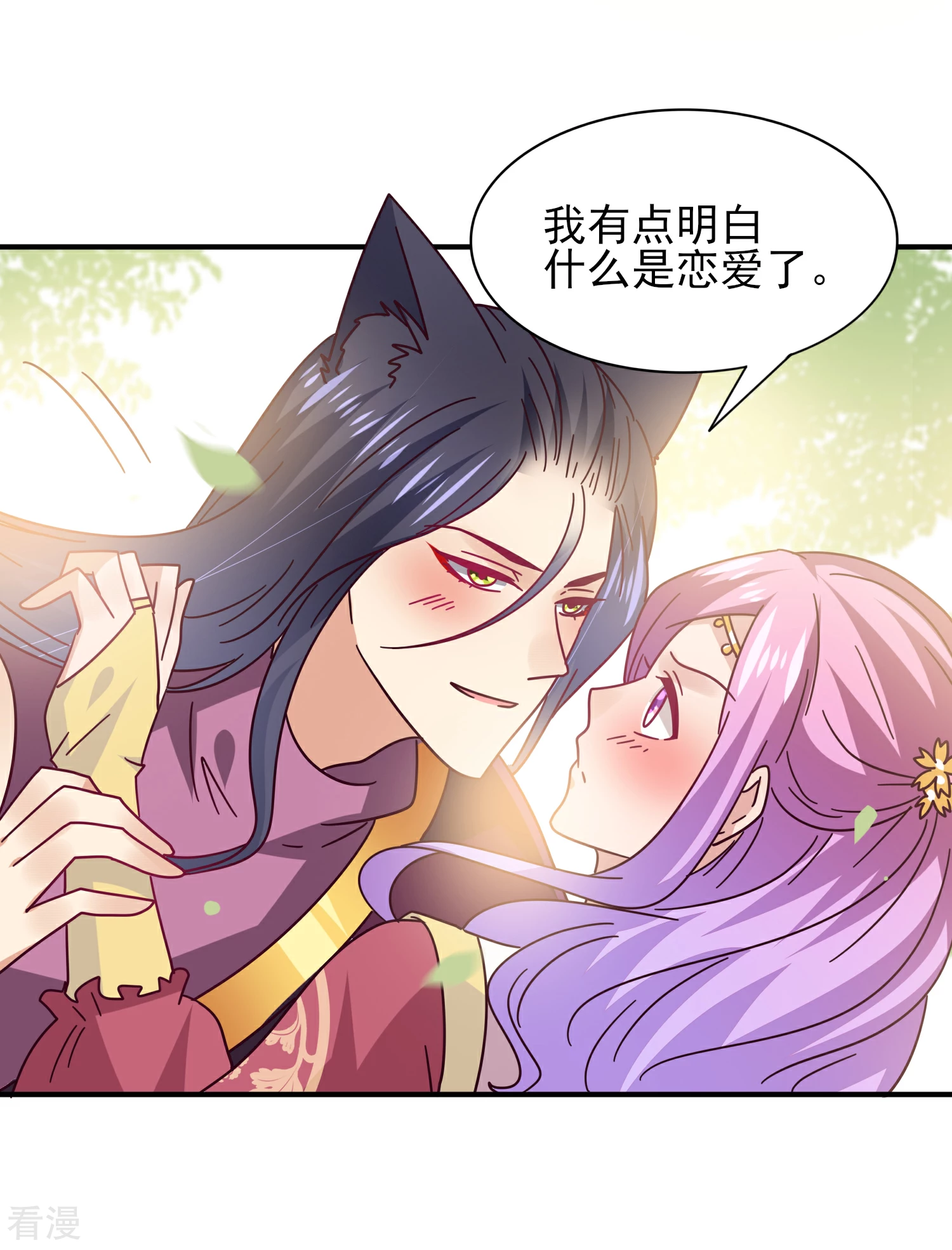 第35话 你，非我莫属！14