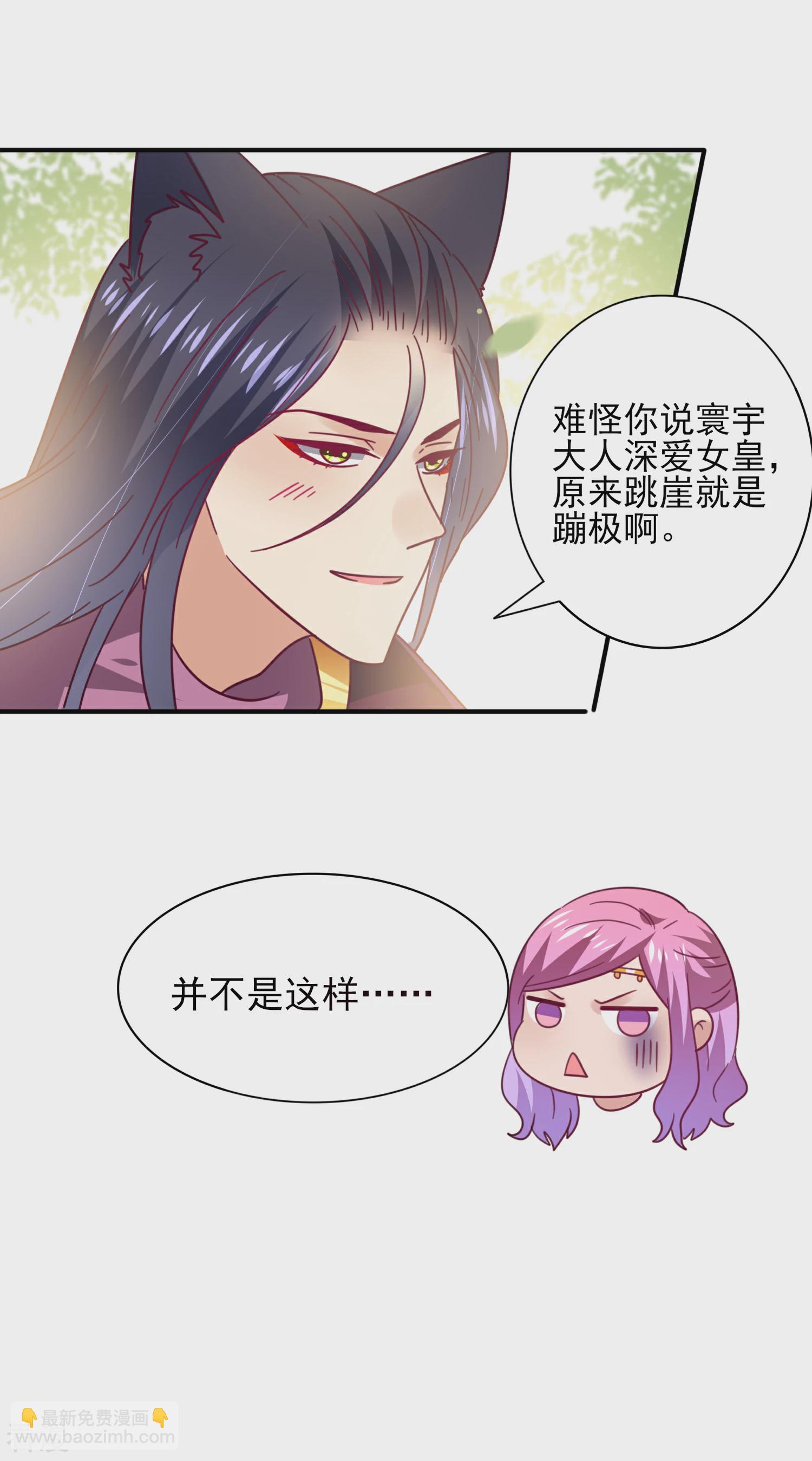 第35话 你，非我莫属！15