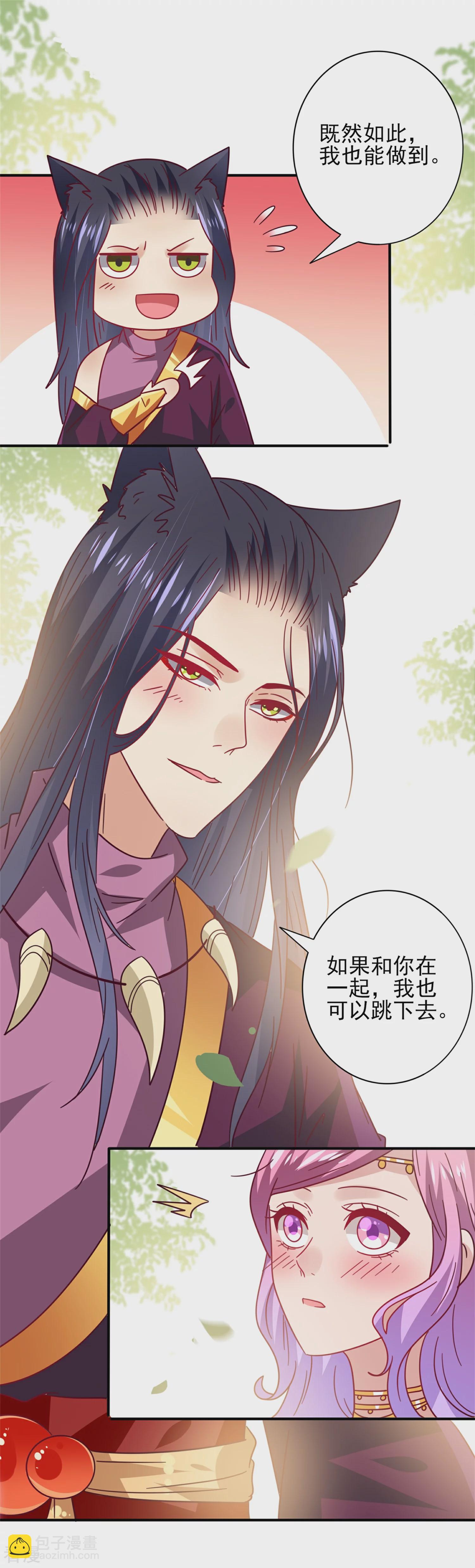 第35话 你，非我莫属！16