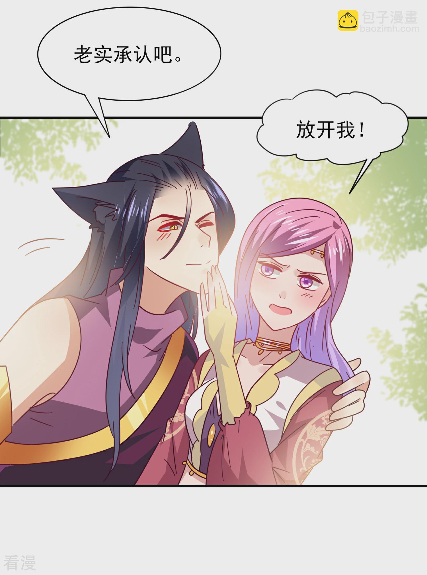 第35话 你，非我莫属！18
