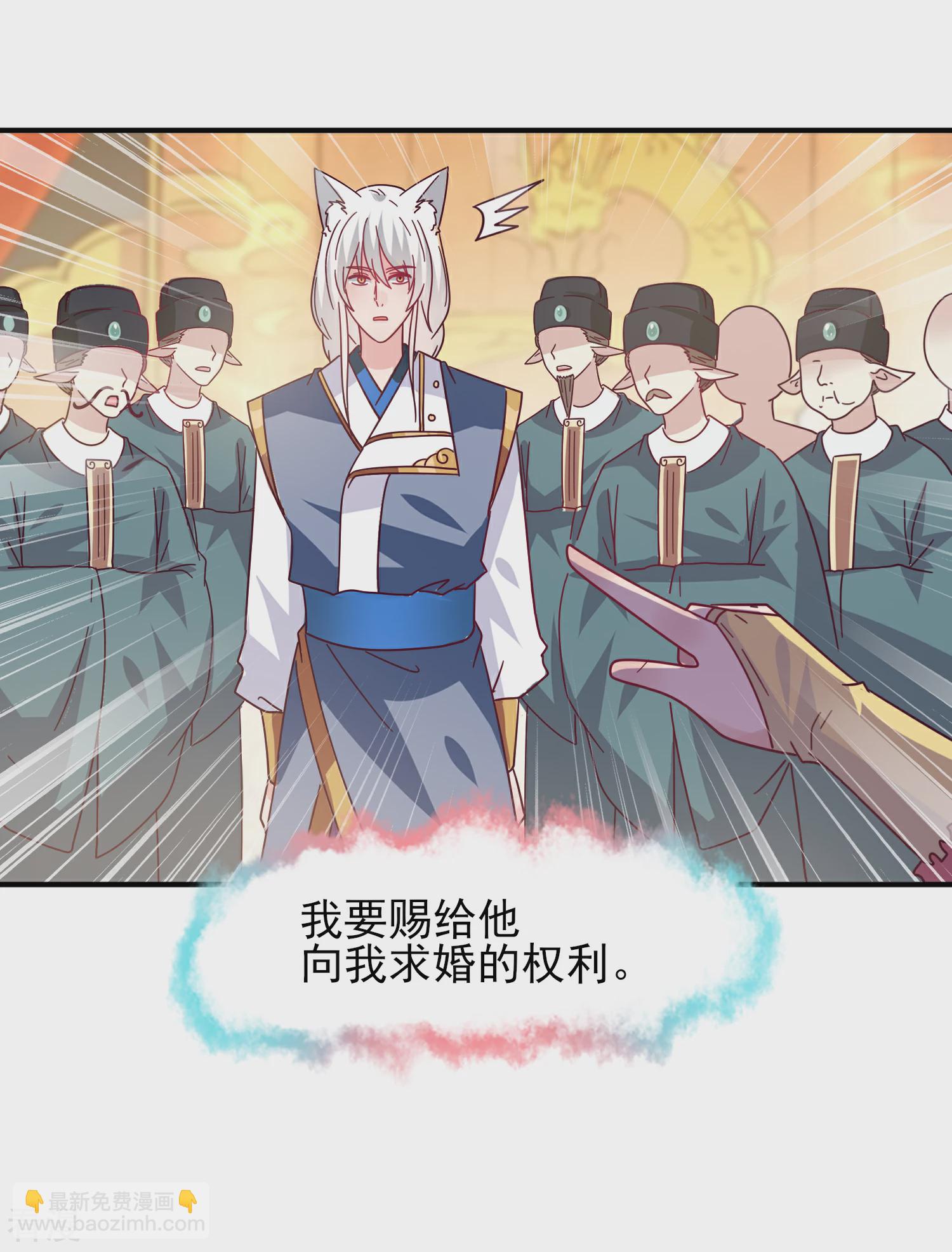 第35话 你，非我莫属！2