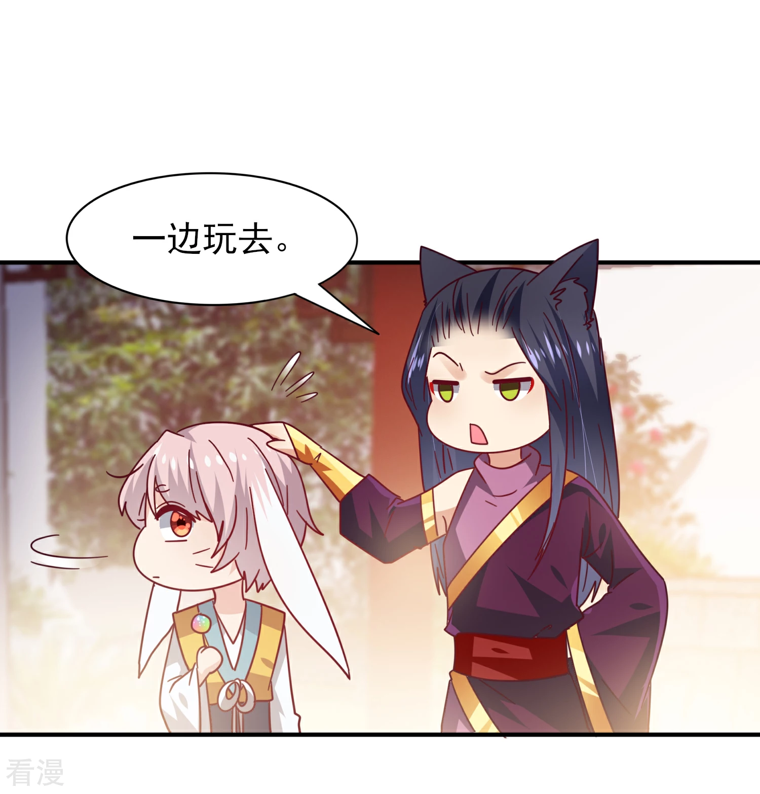 第35话 你，非我莫属！21