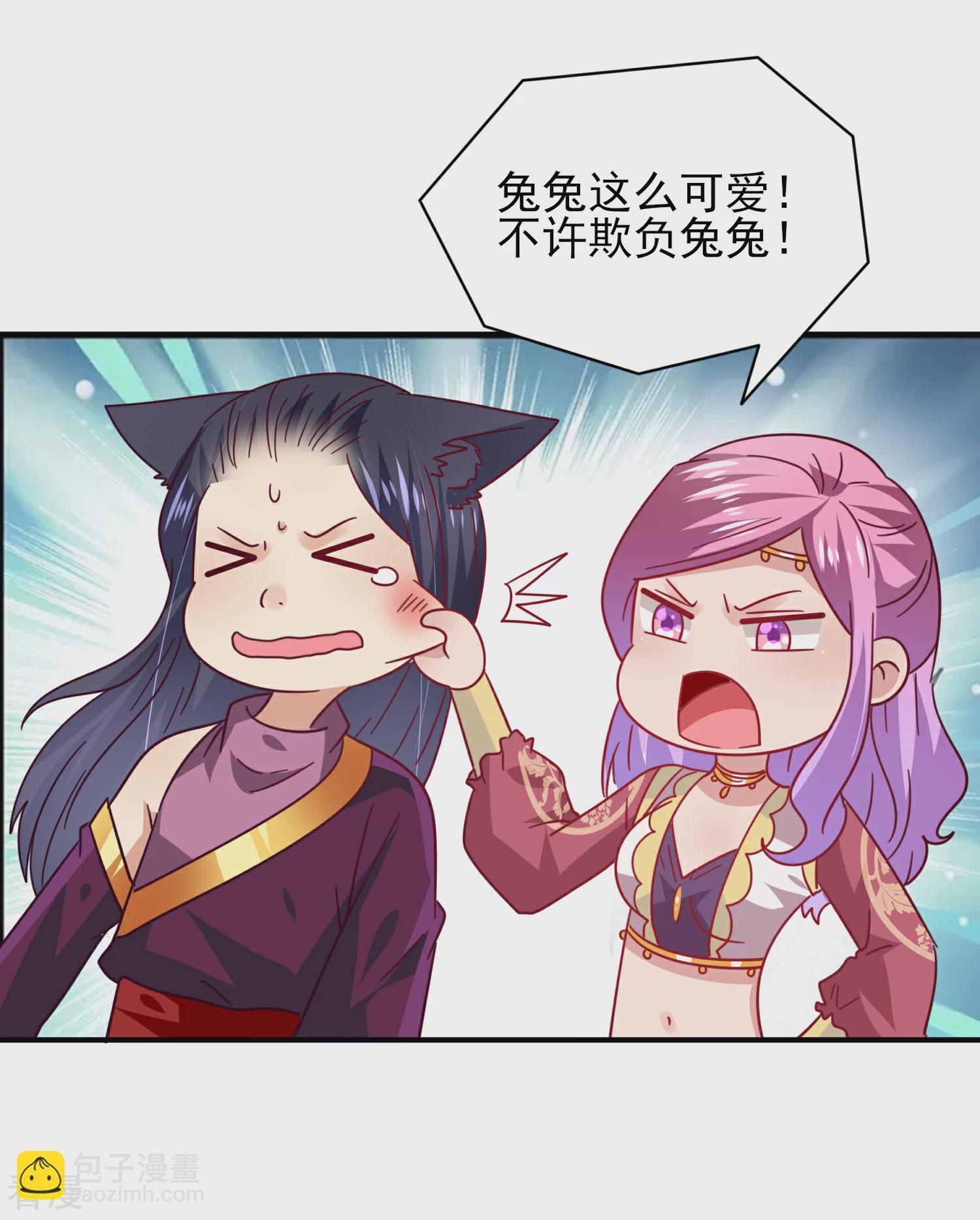 第35话 你，非我莫属！22