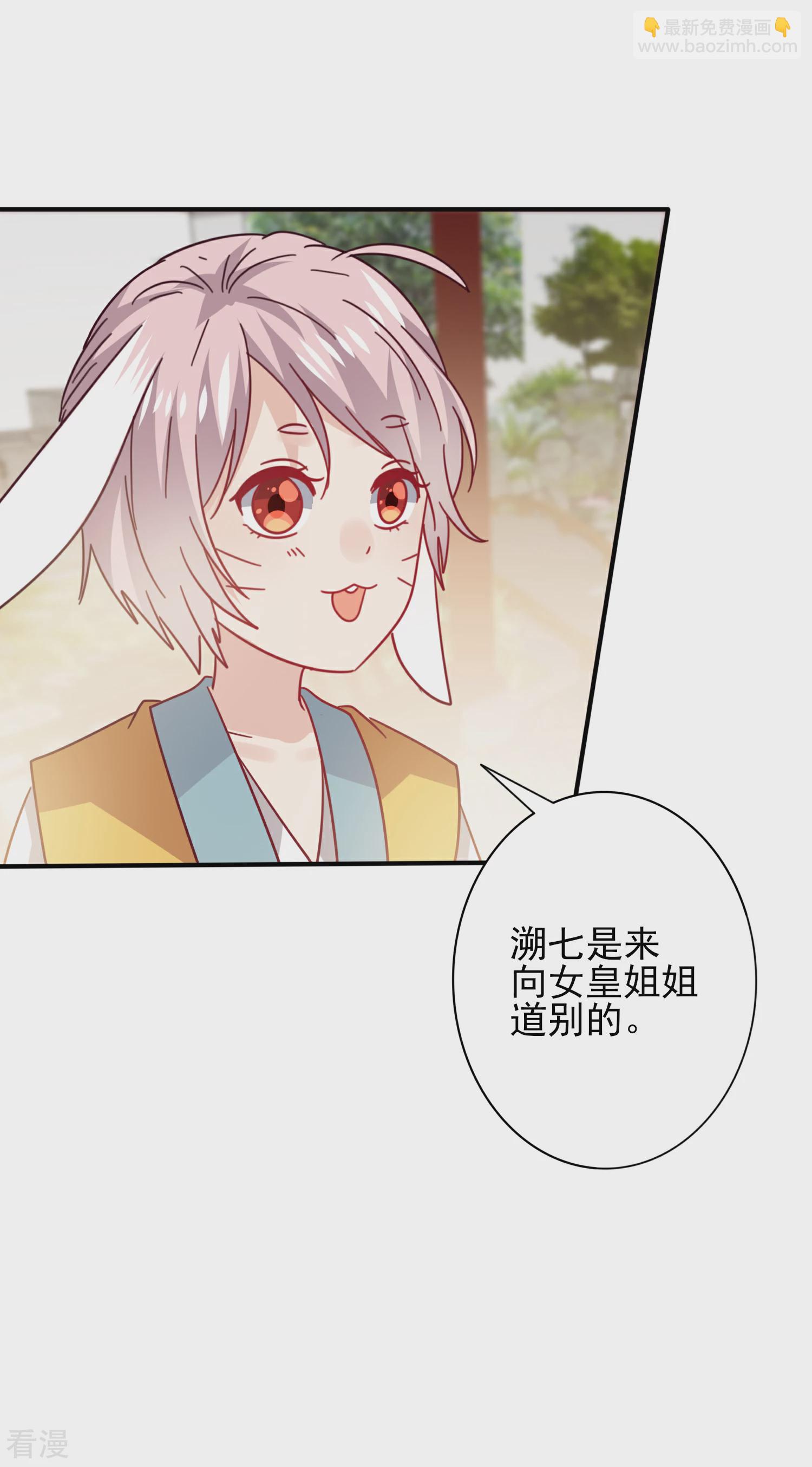 第35话 你，非我莫属！24