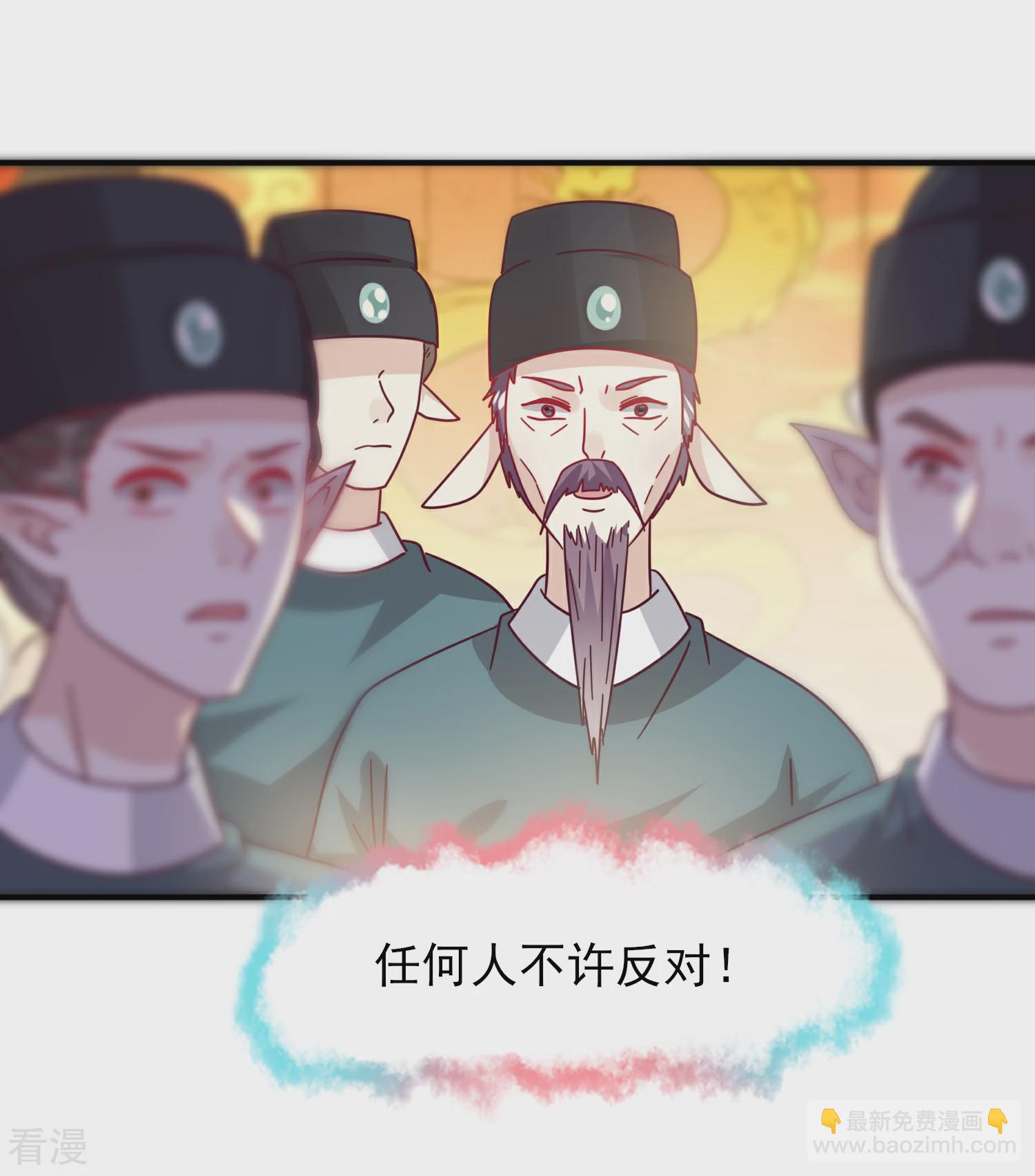 第35话 你，非我莫属！3