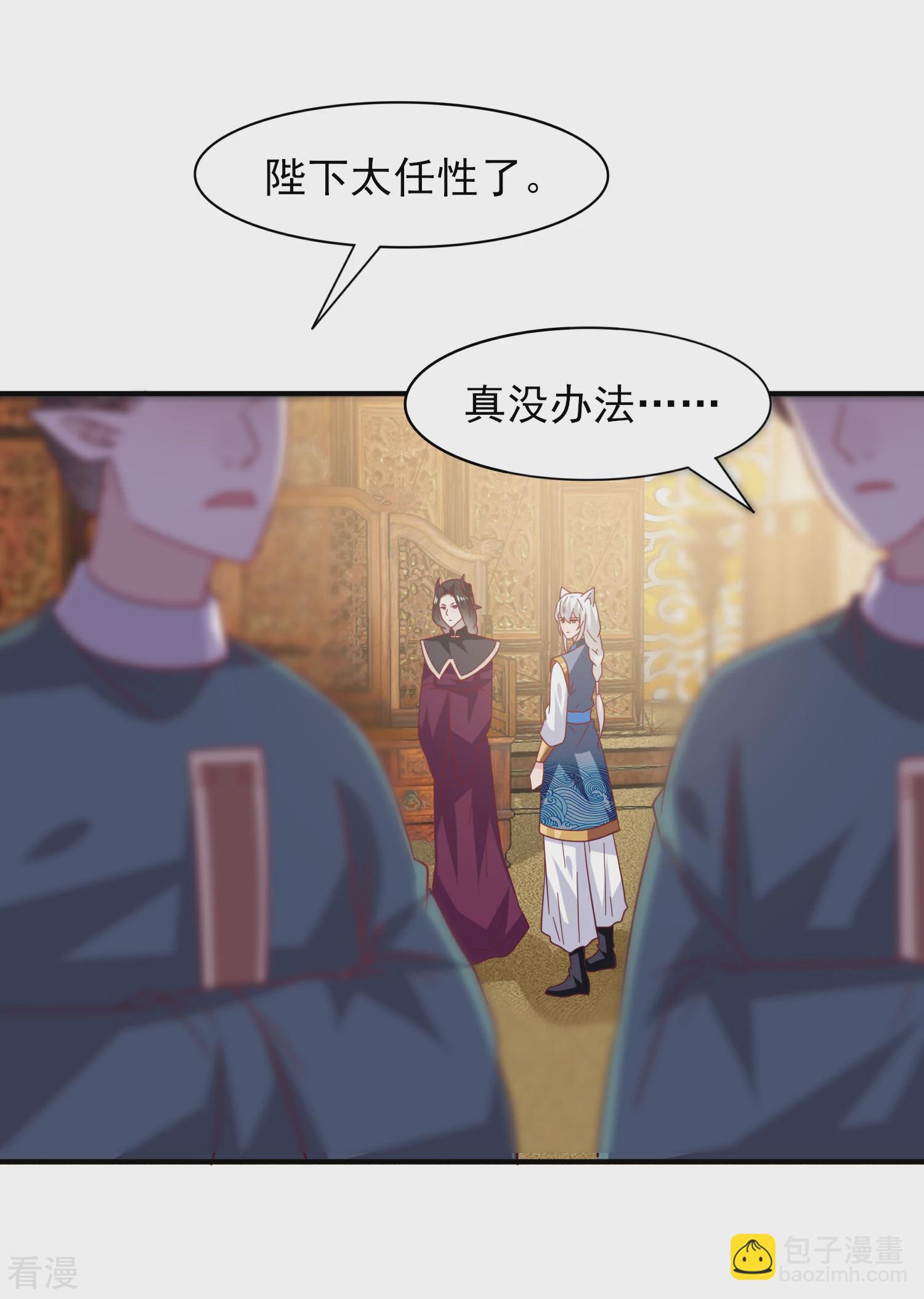 第35话 你，非我莫属！6