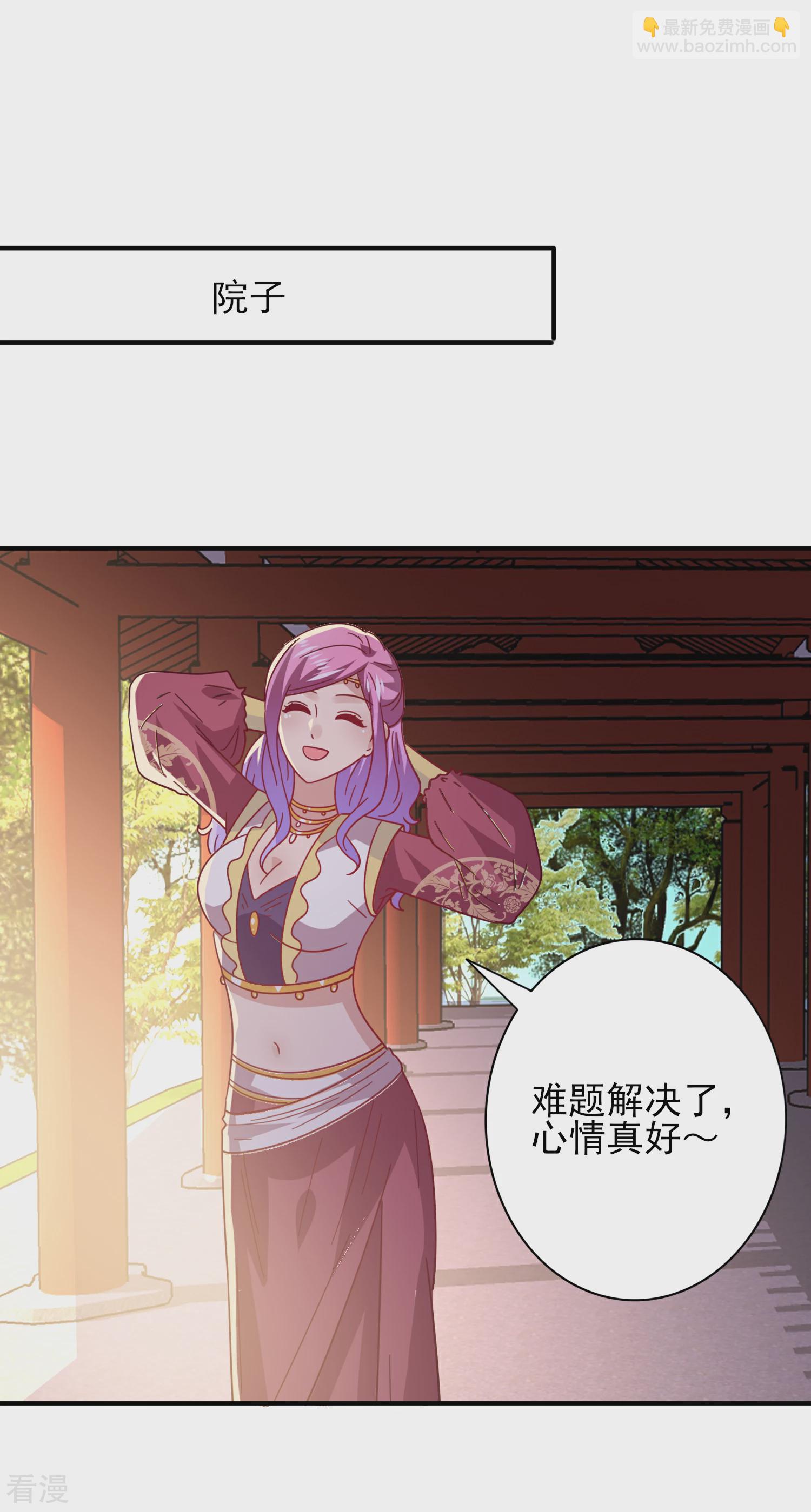 第35话 你，非我莫属！8