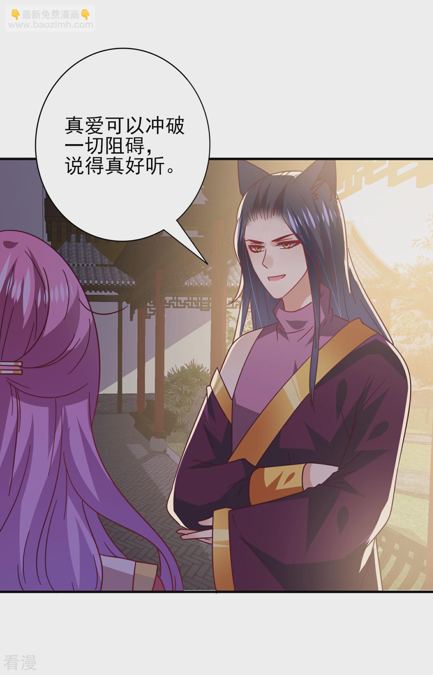 第35话 你，非我莫属！9