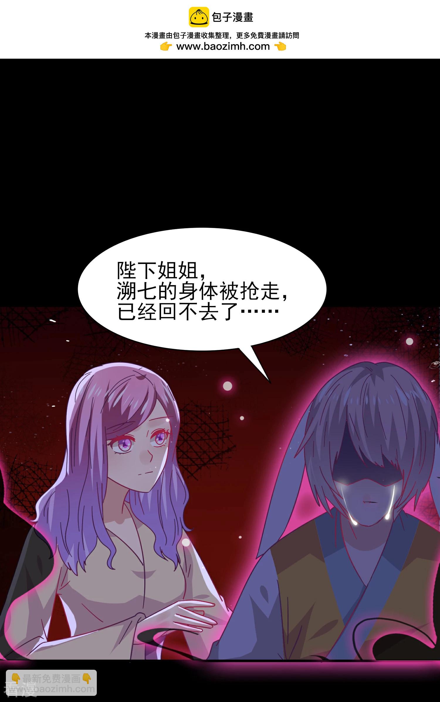 第39话 哪里跑来的假女皇？！1