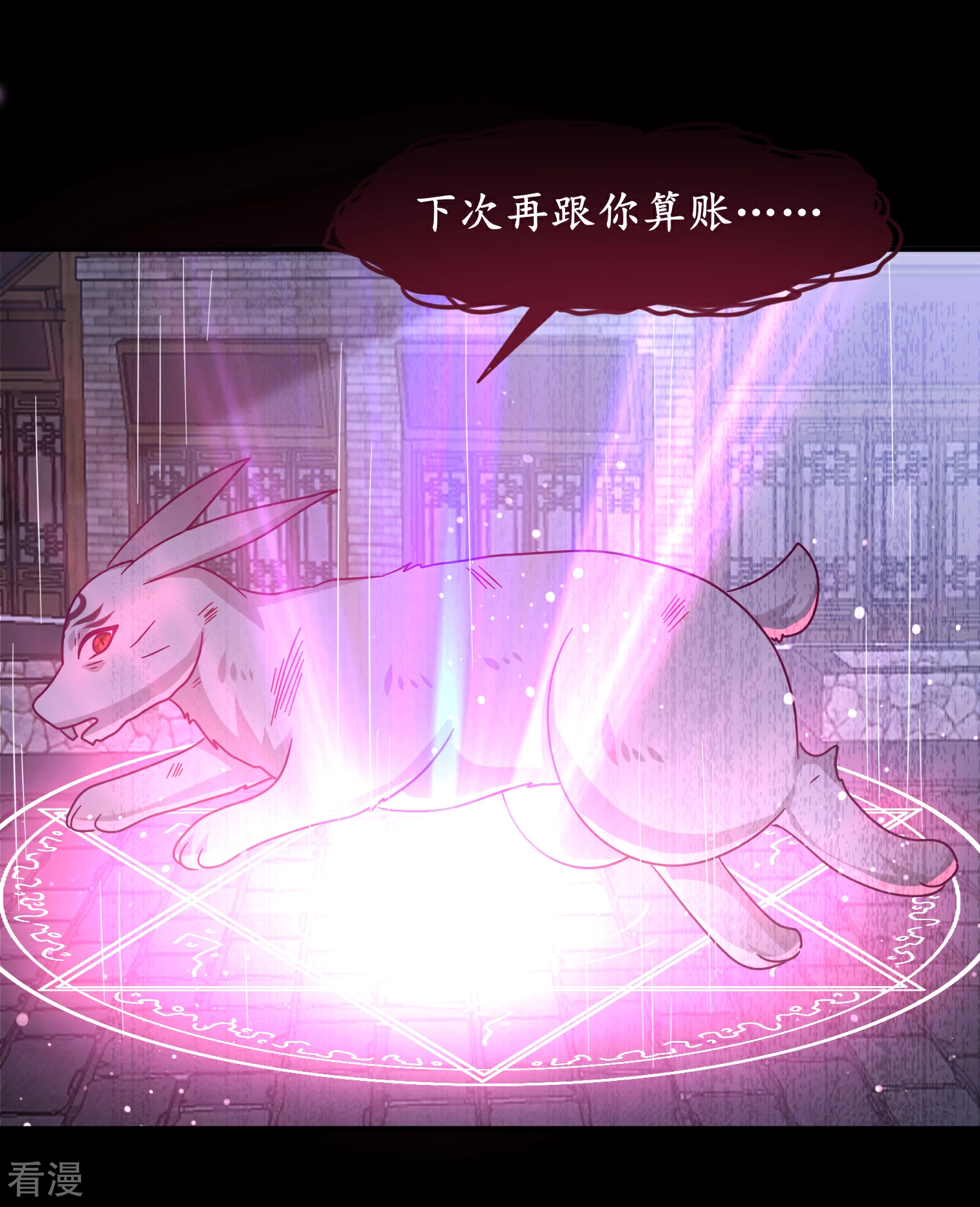 第39话 哪里跑来的假女皇？！15