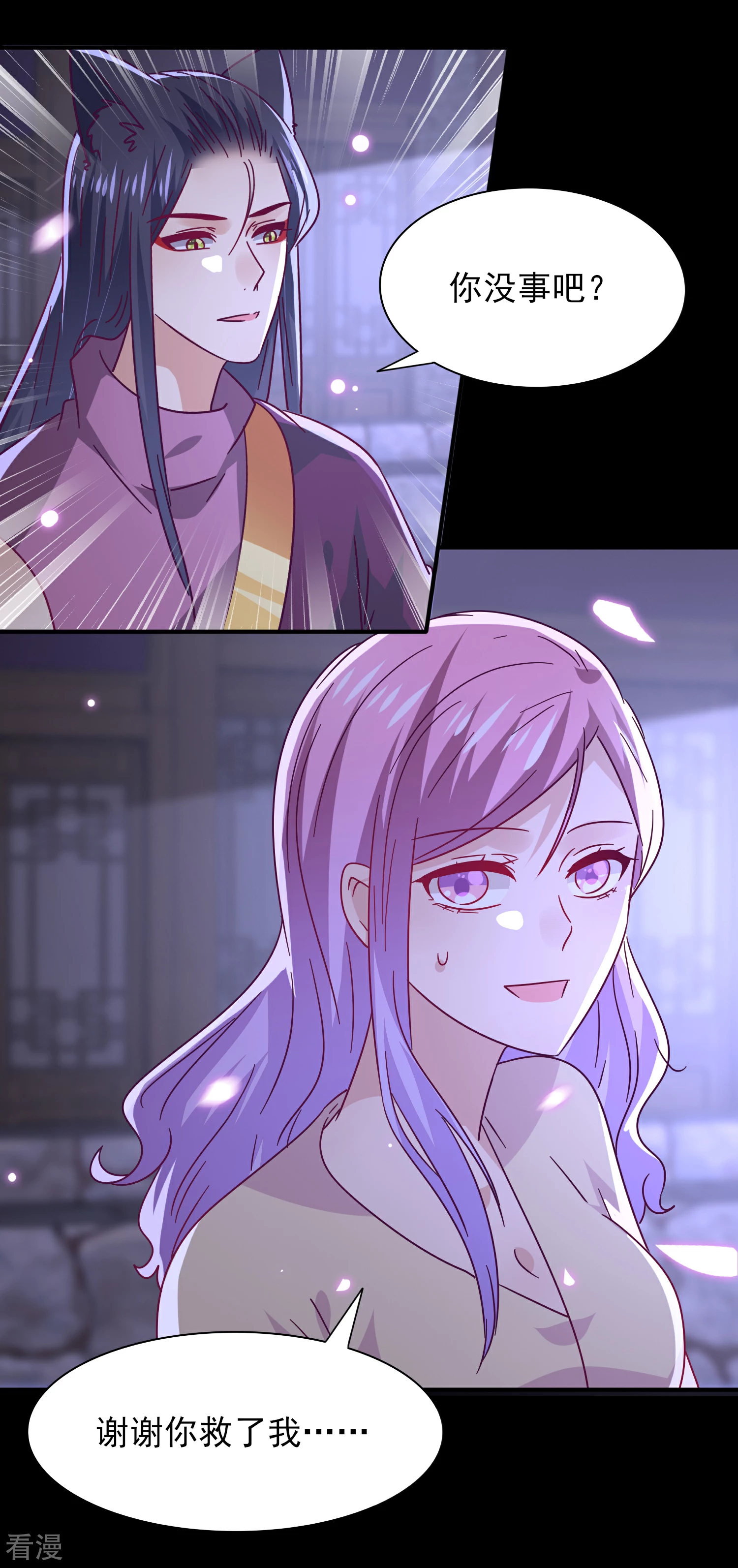 第39话 哪里跑来的假女皇？！19