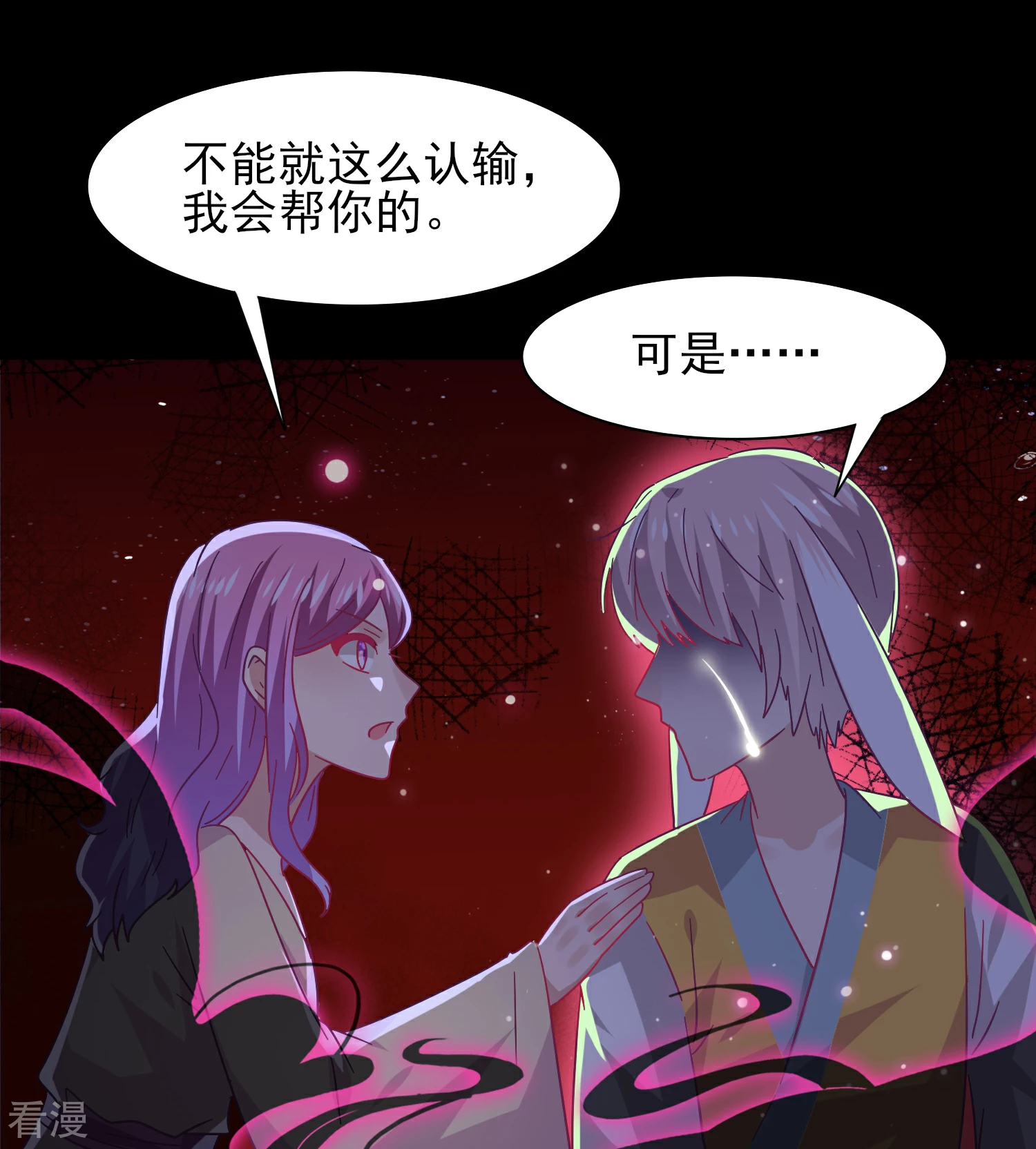 第39话 哪里跑来的假女皇？！2