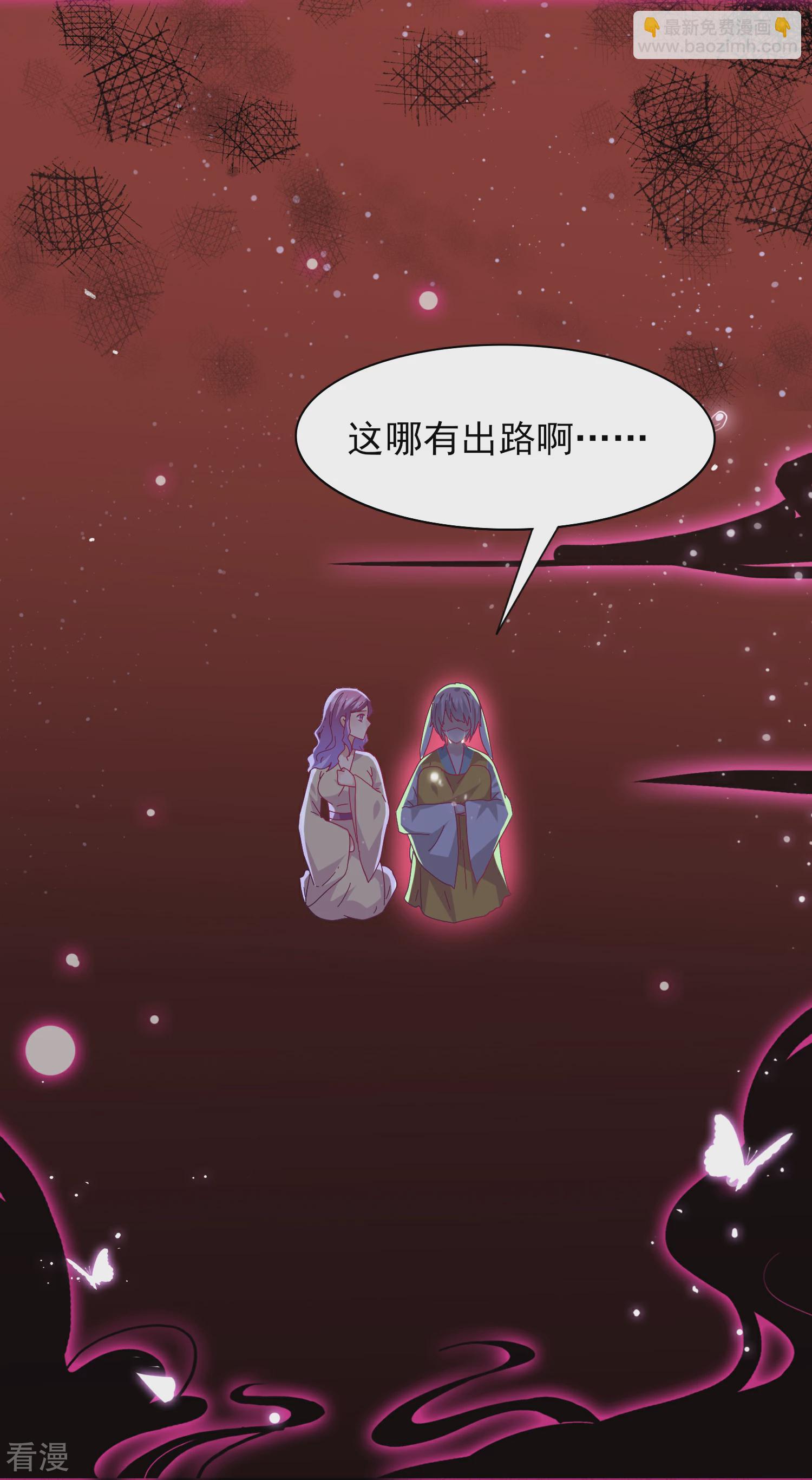 第39话 哪里跑来的假女皇？！3