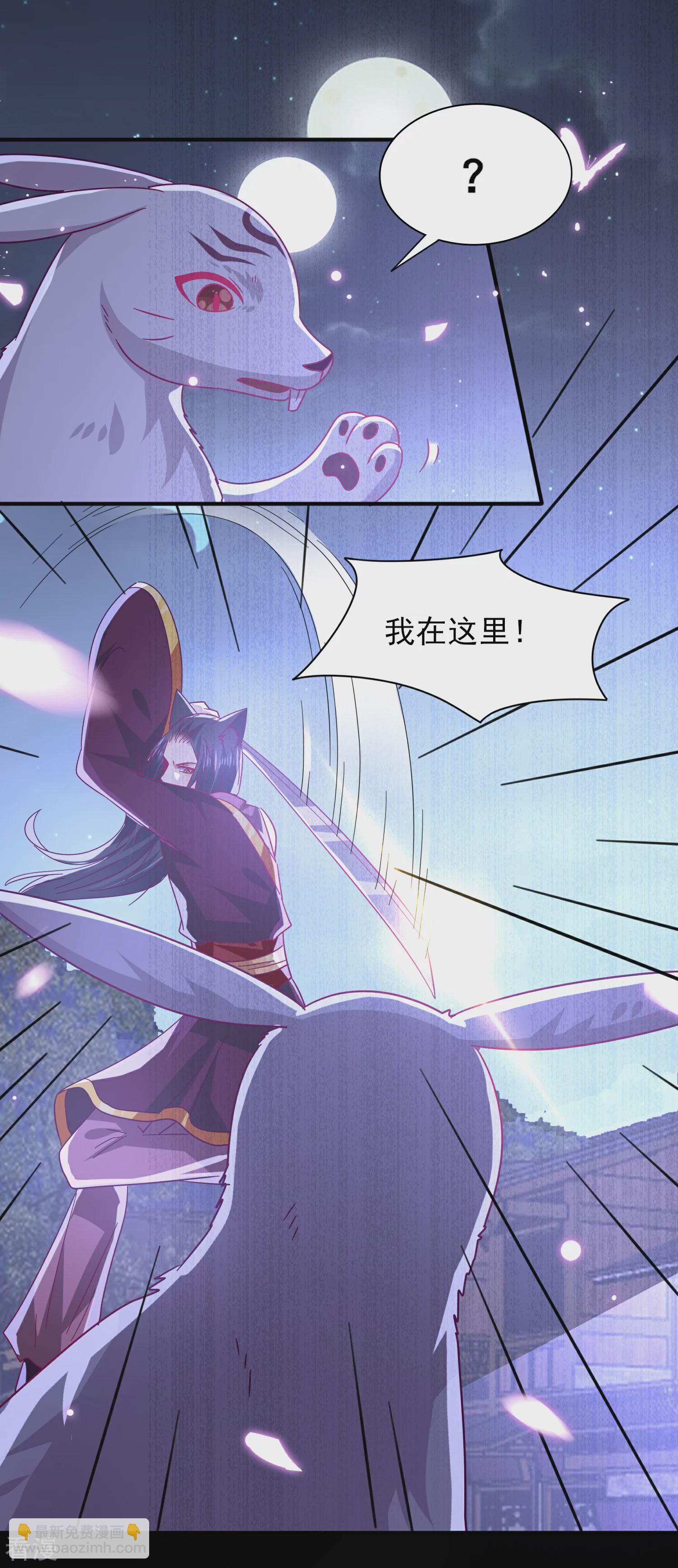 第39话 哪里跑来的假女皇？！6