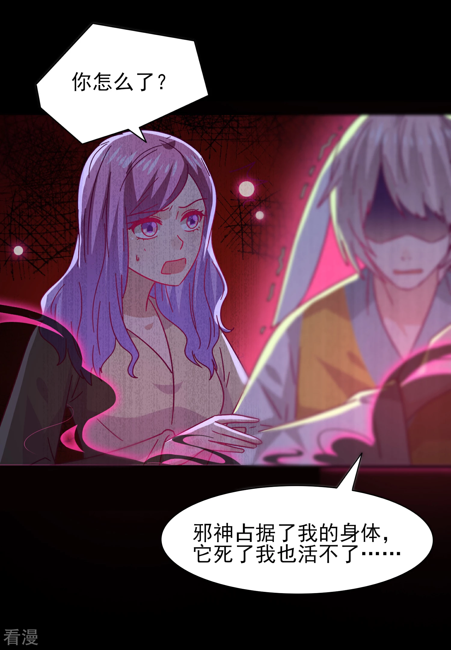 第39话 哪里跑来的假女皇？！9