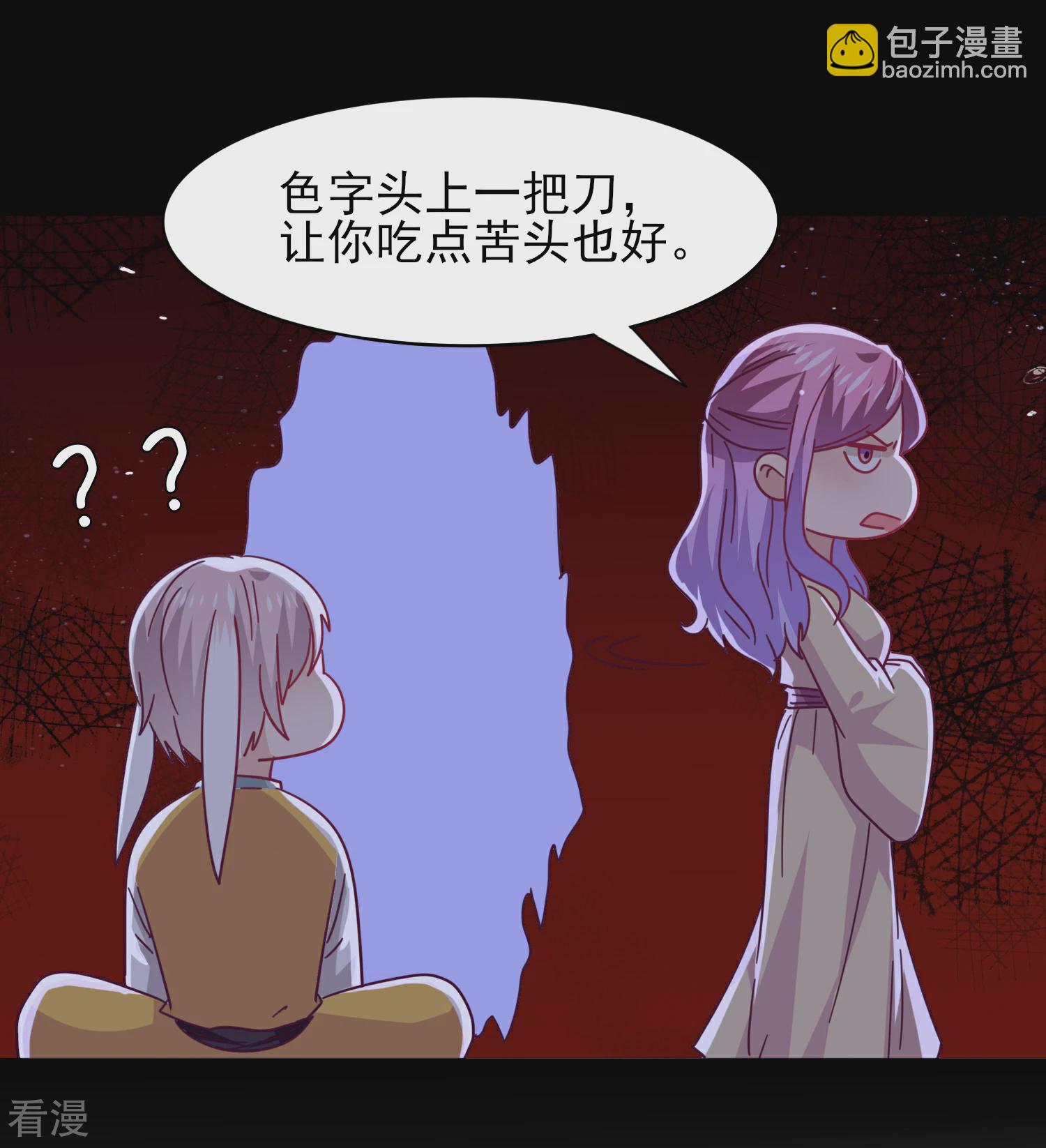 第40话 我的女人，我岂会不知道！15