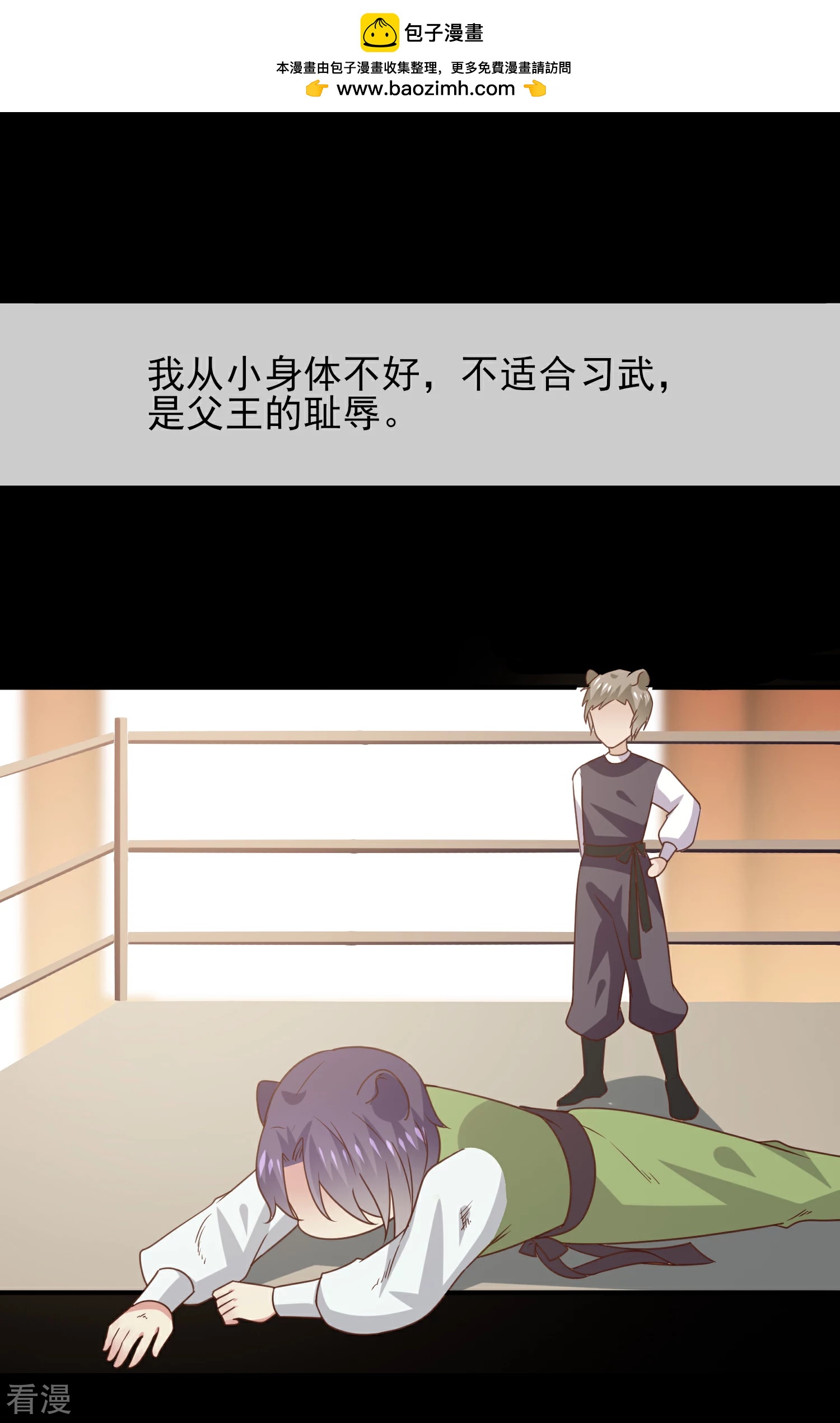 第51话 女皇大危机！1