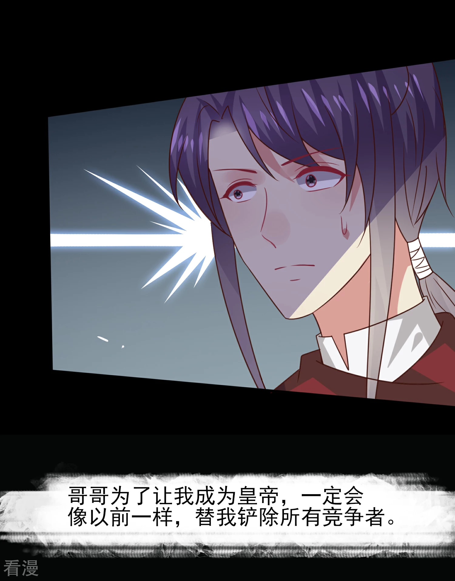 第51话 女皇大危机！10