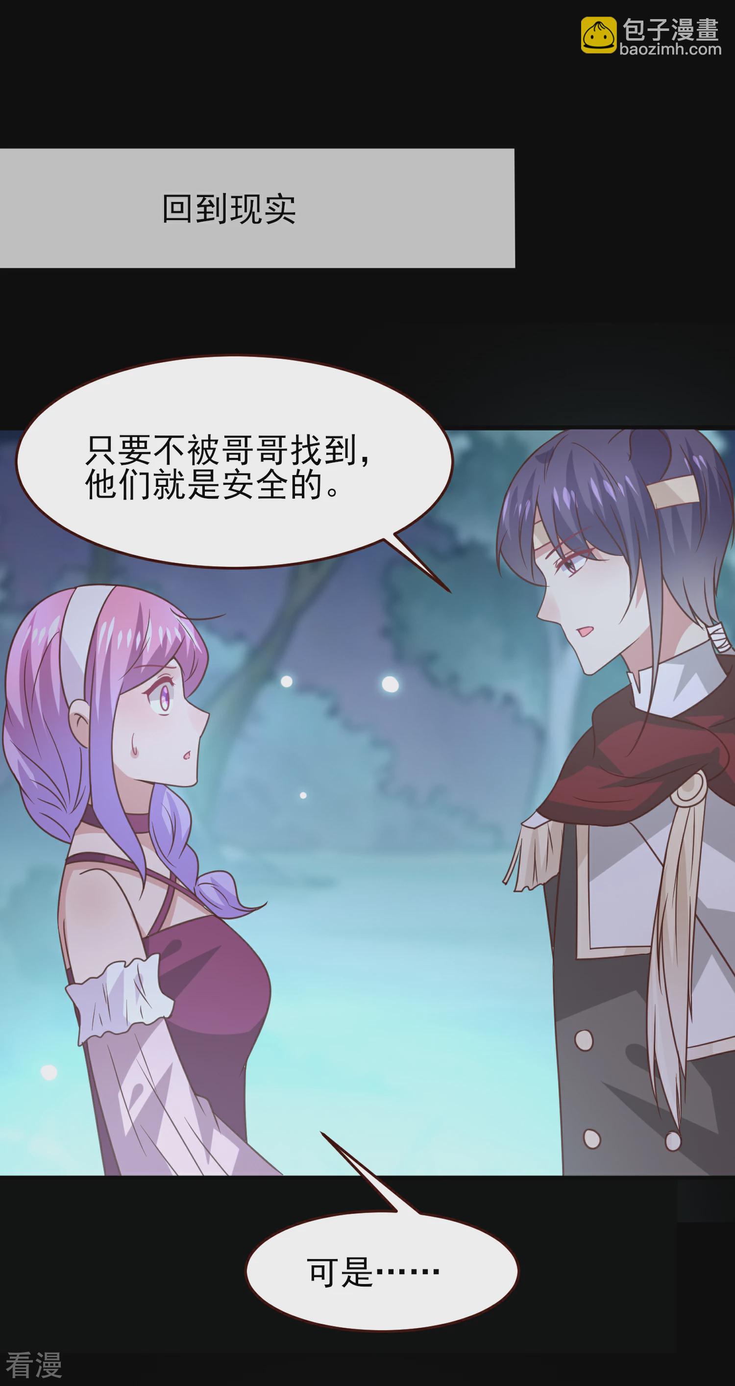 第51话 女皇大危机！14