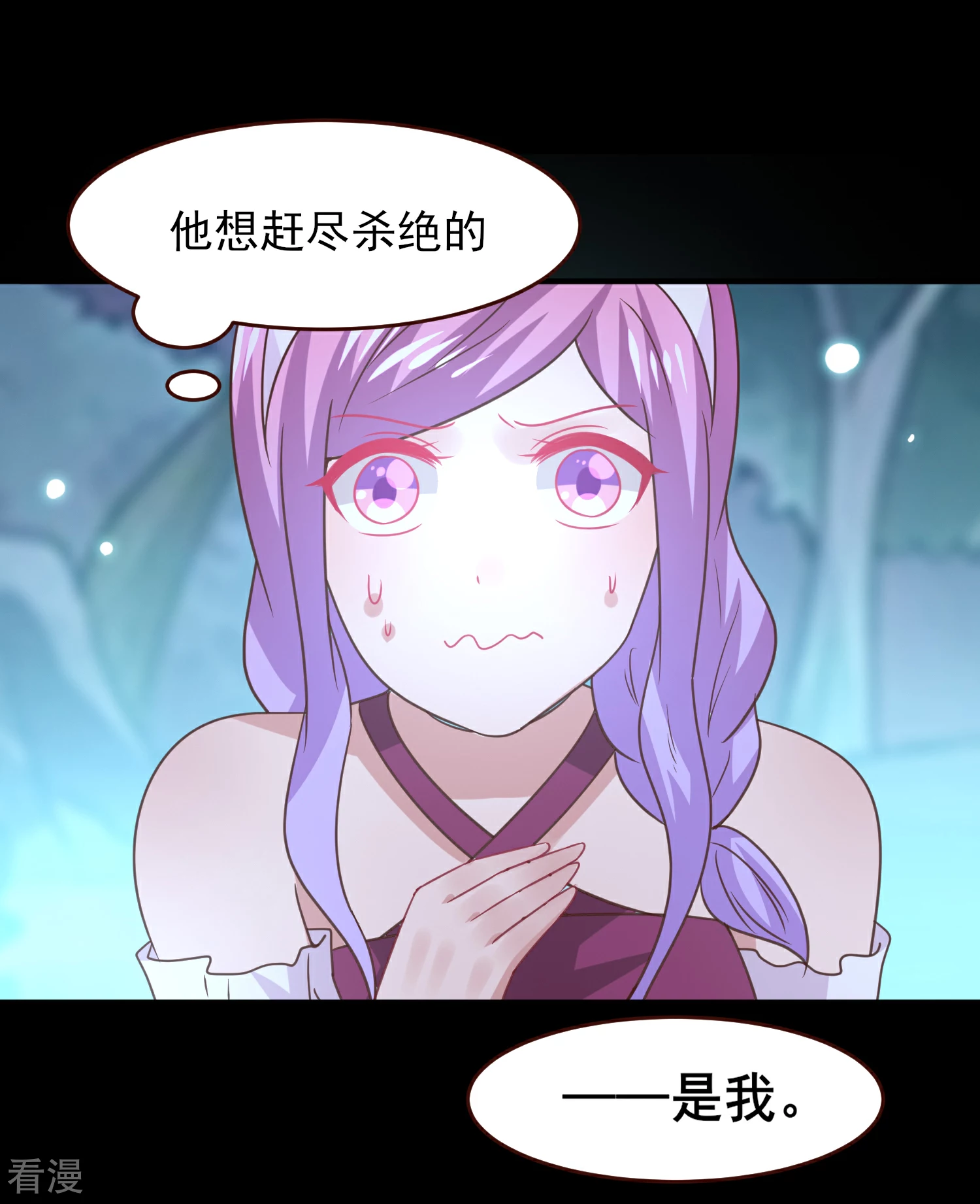 第51话 女皇大危机！18