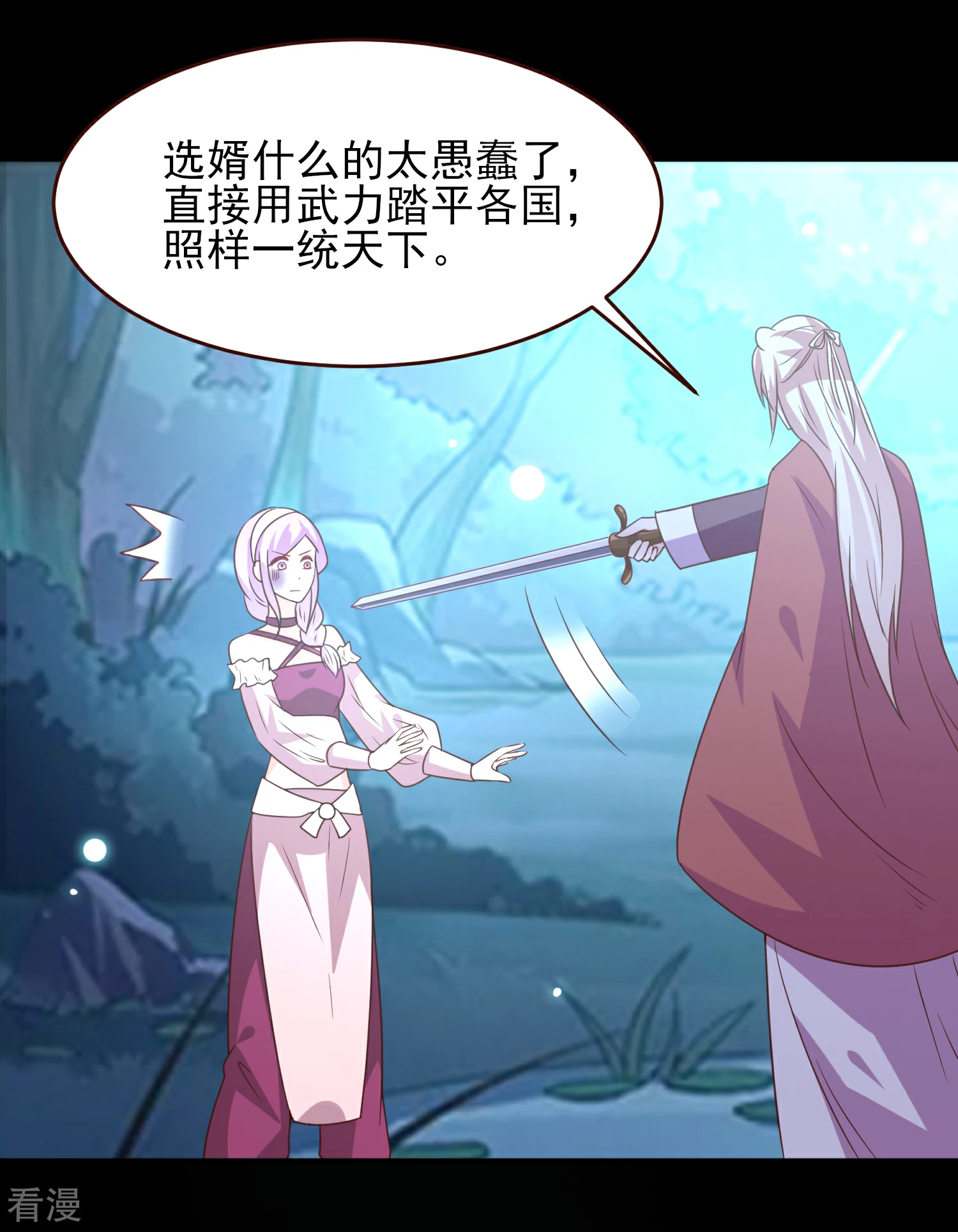第51话 女皇大危机！19