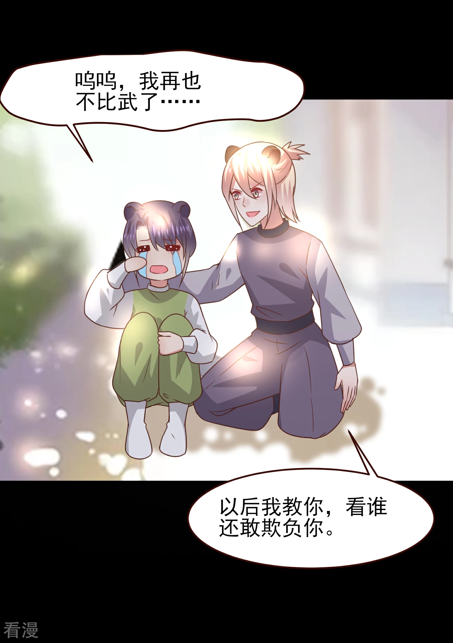 第51话 女皇大危机！2