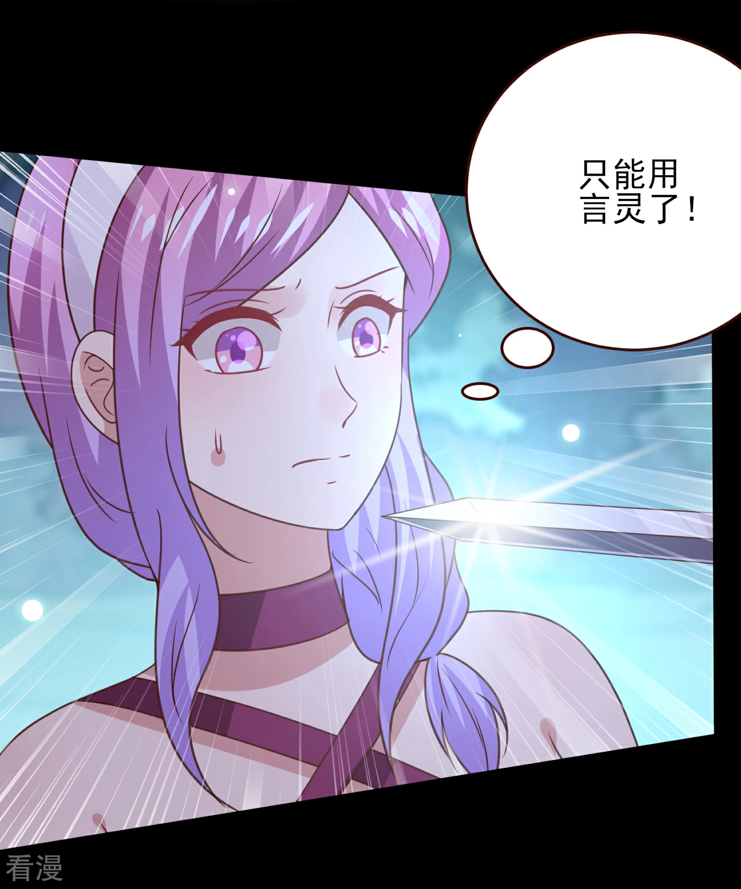 第51话 女皇大危机！20
