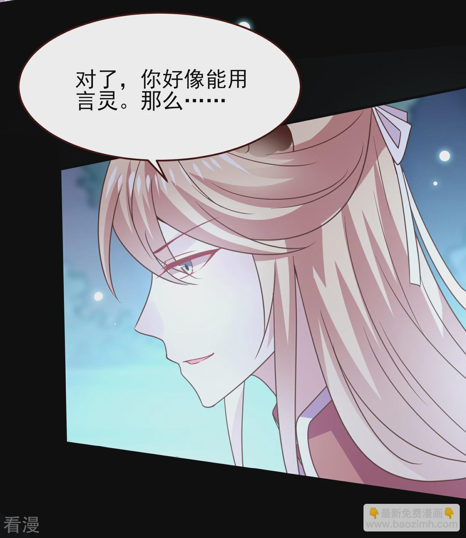 第51话 女皇大危机！21