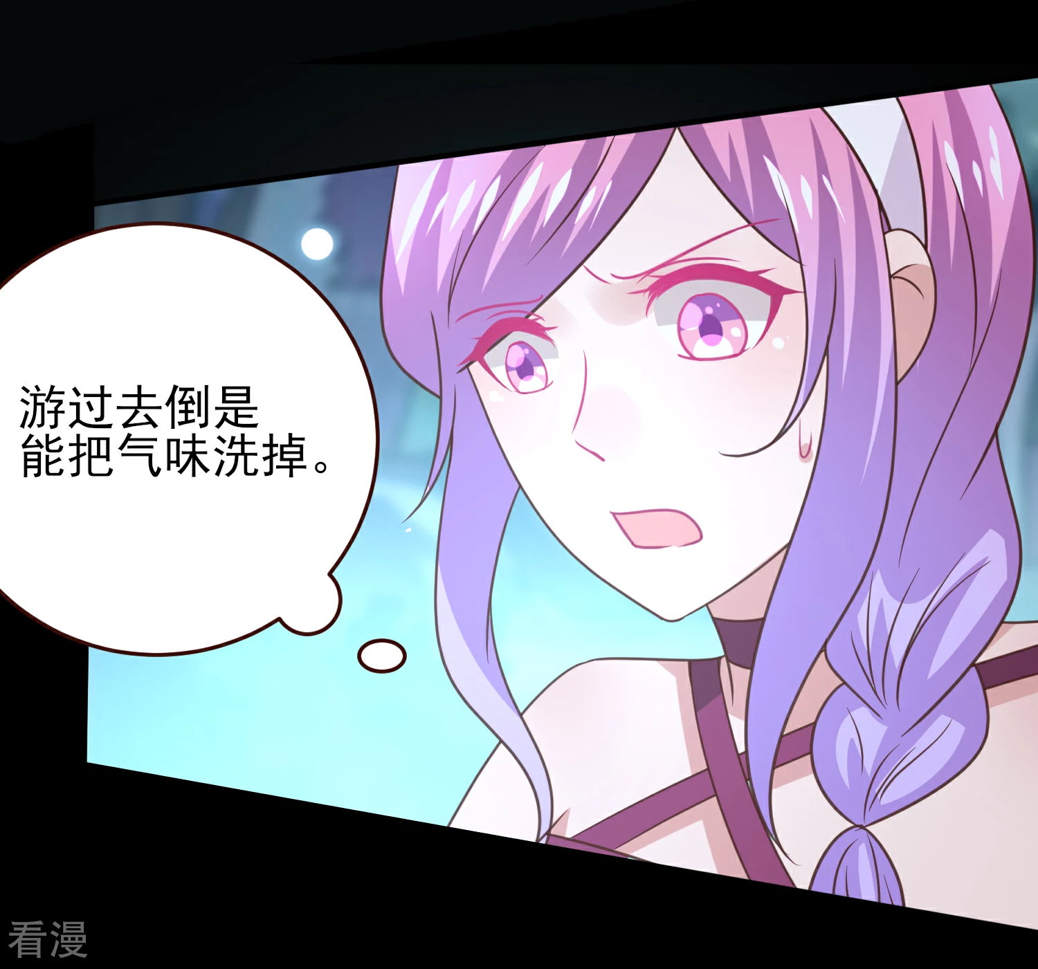第51话 女皇大危机！26