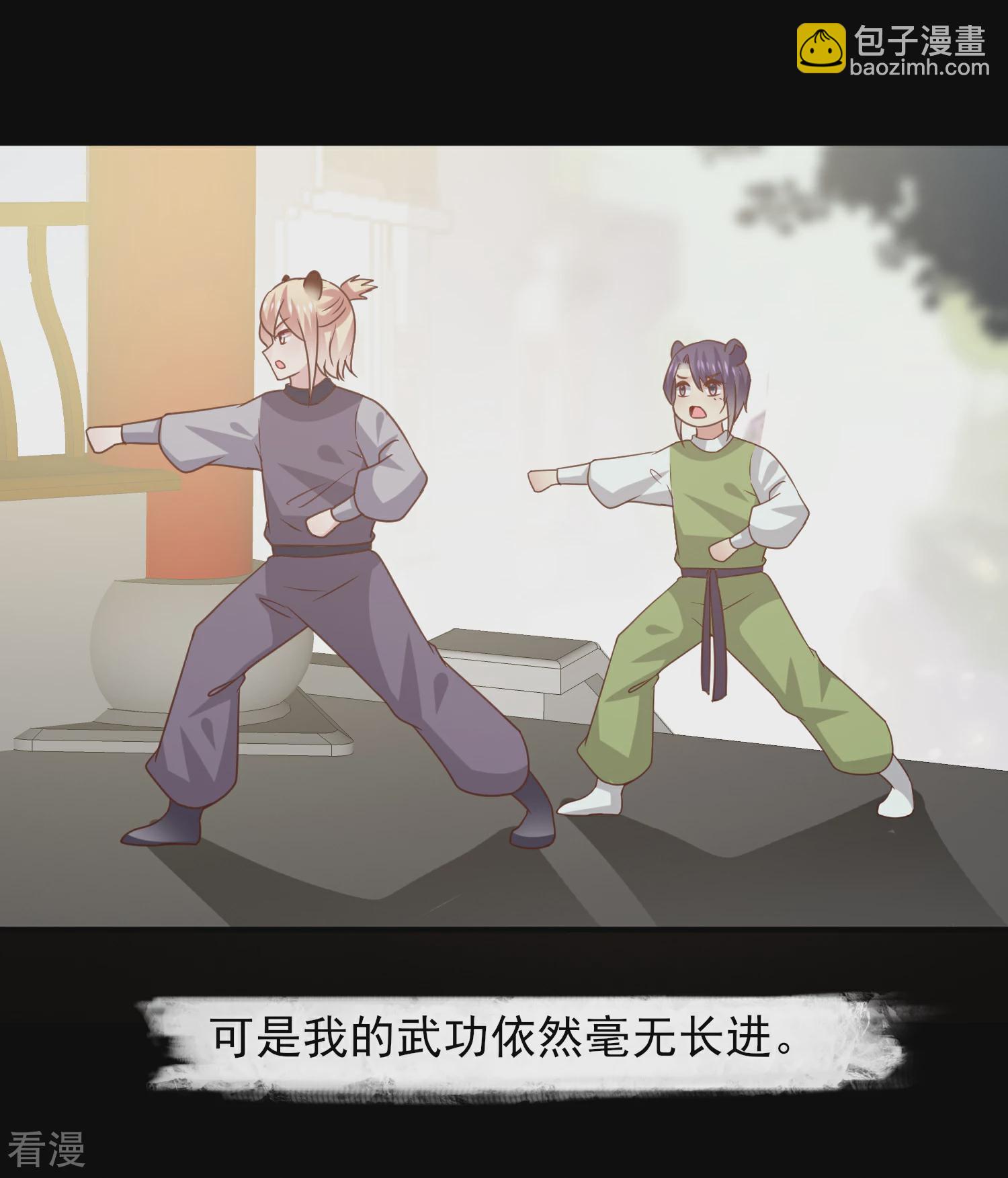 第51话 女皇大危机！3