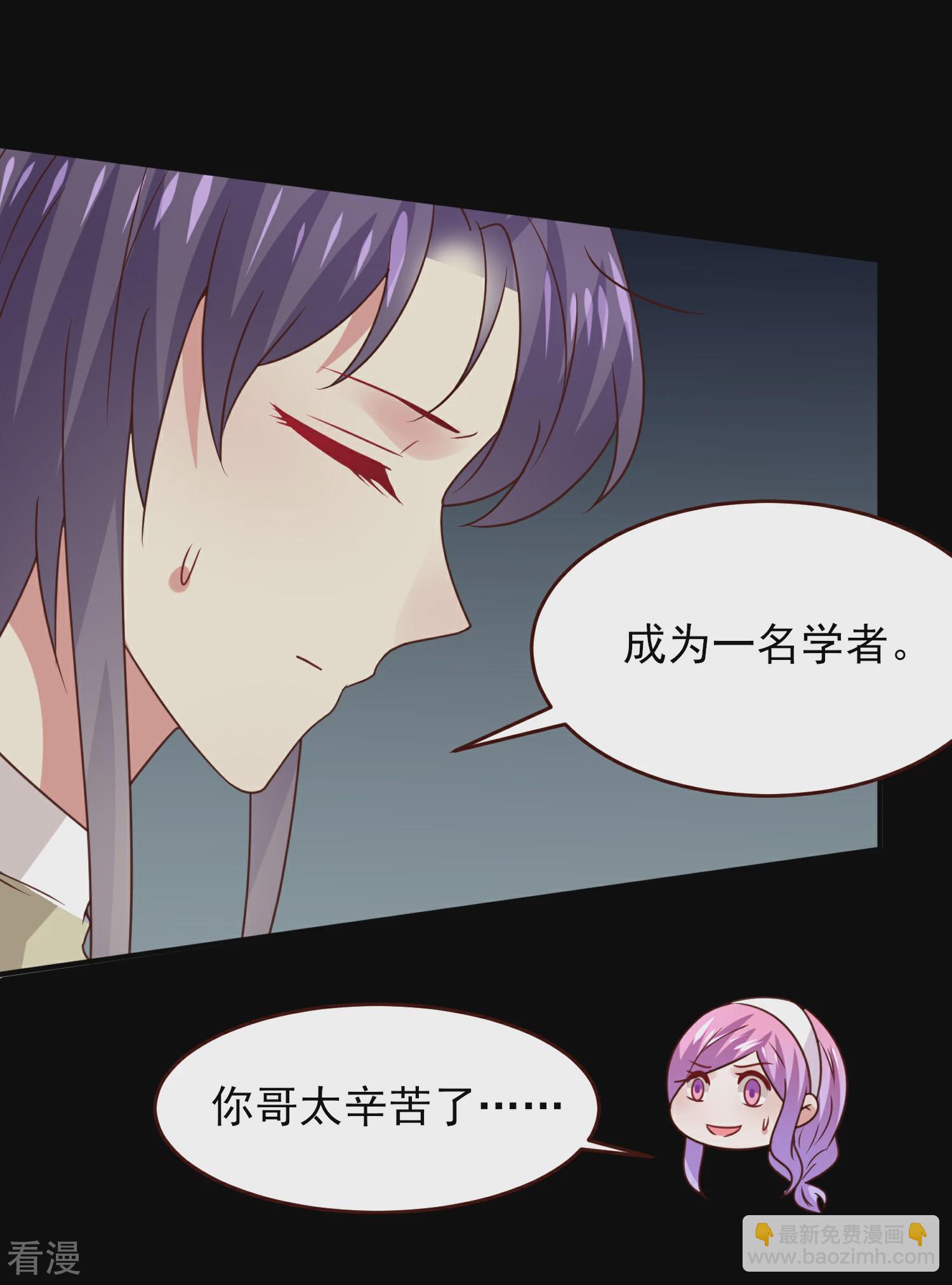 第51话 女皇大危机！7